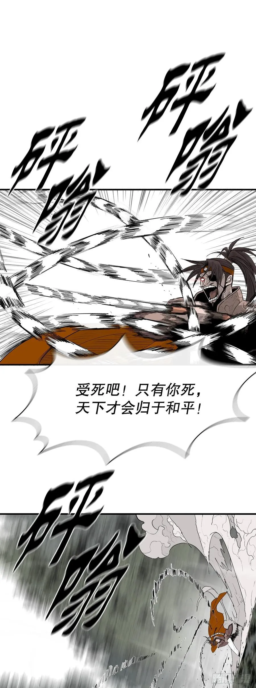 168.恶鬼 第24页