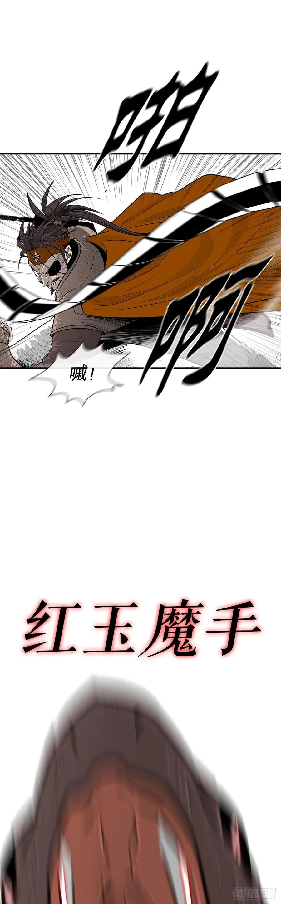 168.恶鬼 第27页