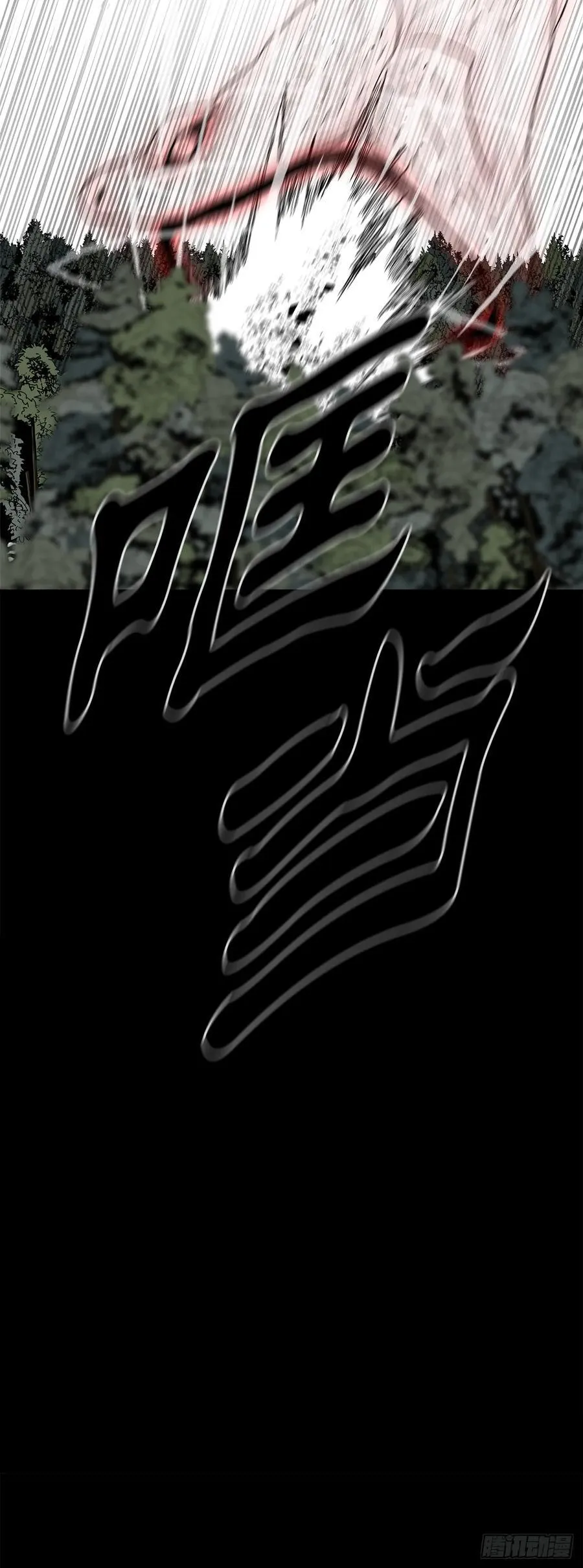 168.恶鬼 第30页