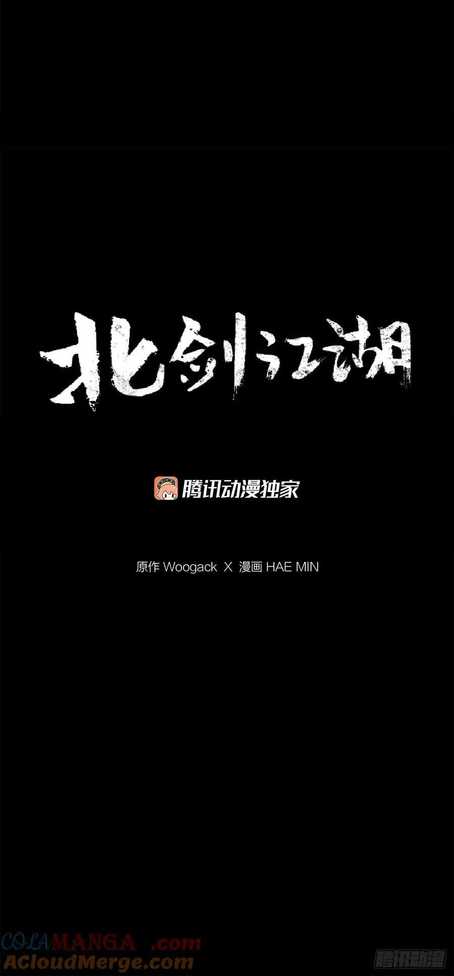168.恶鬼 第31页