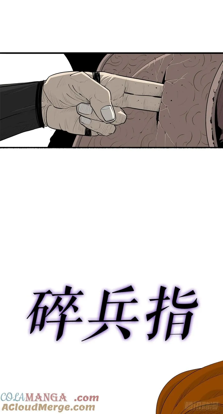 168.恶鬼 第34页