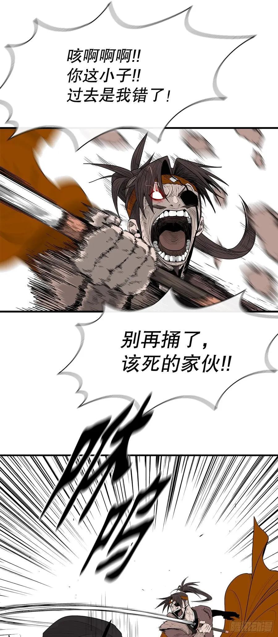 168.恶鬼 第36页