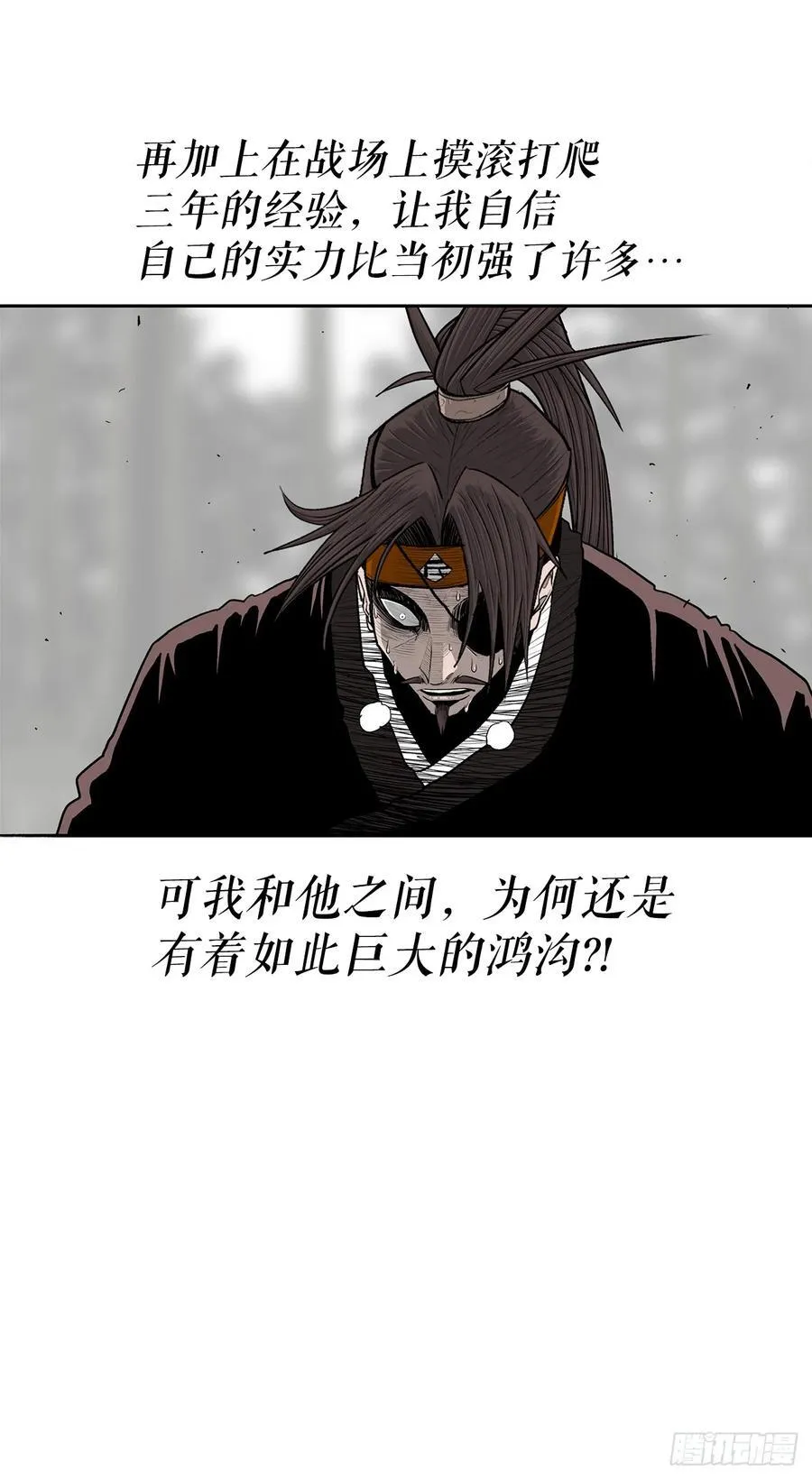 168.恶鬼 第41页