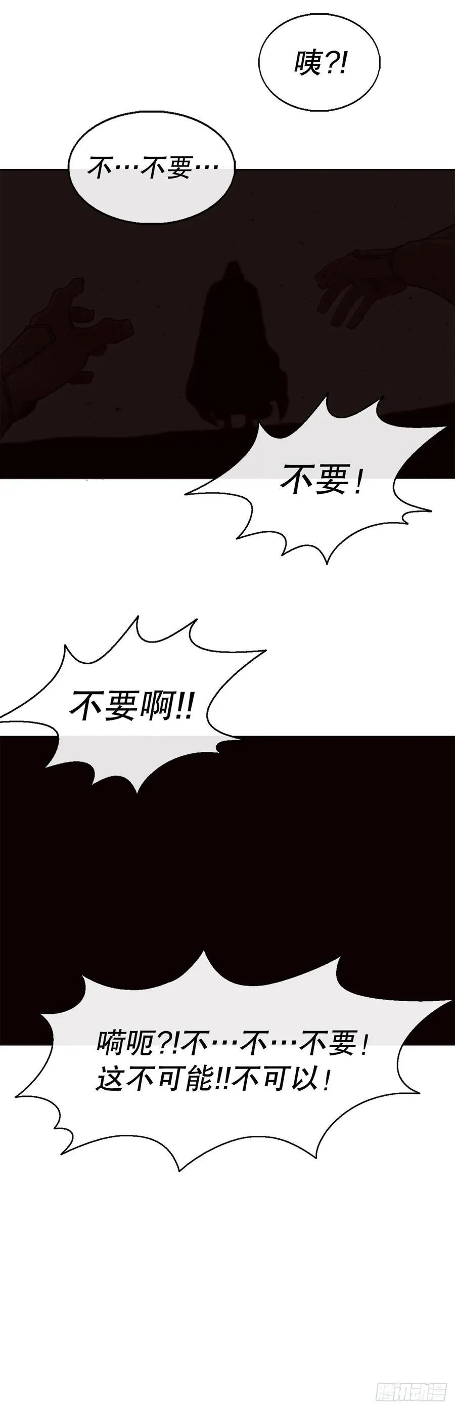 168.恶鬼 第54页
