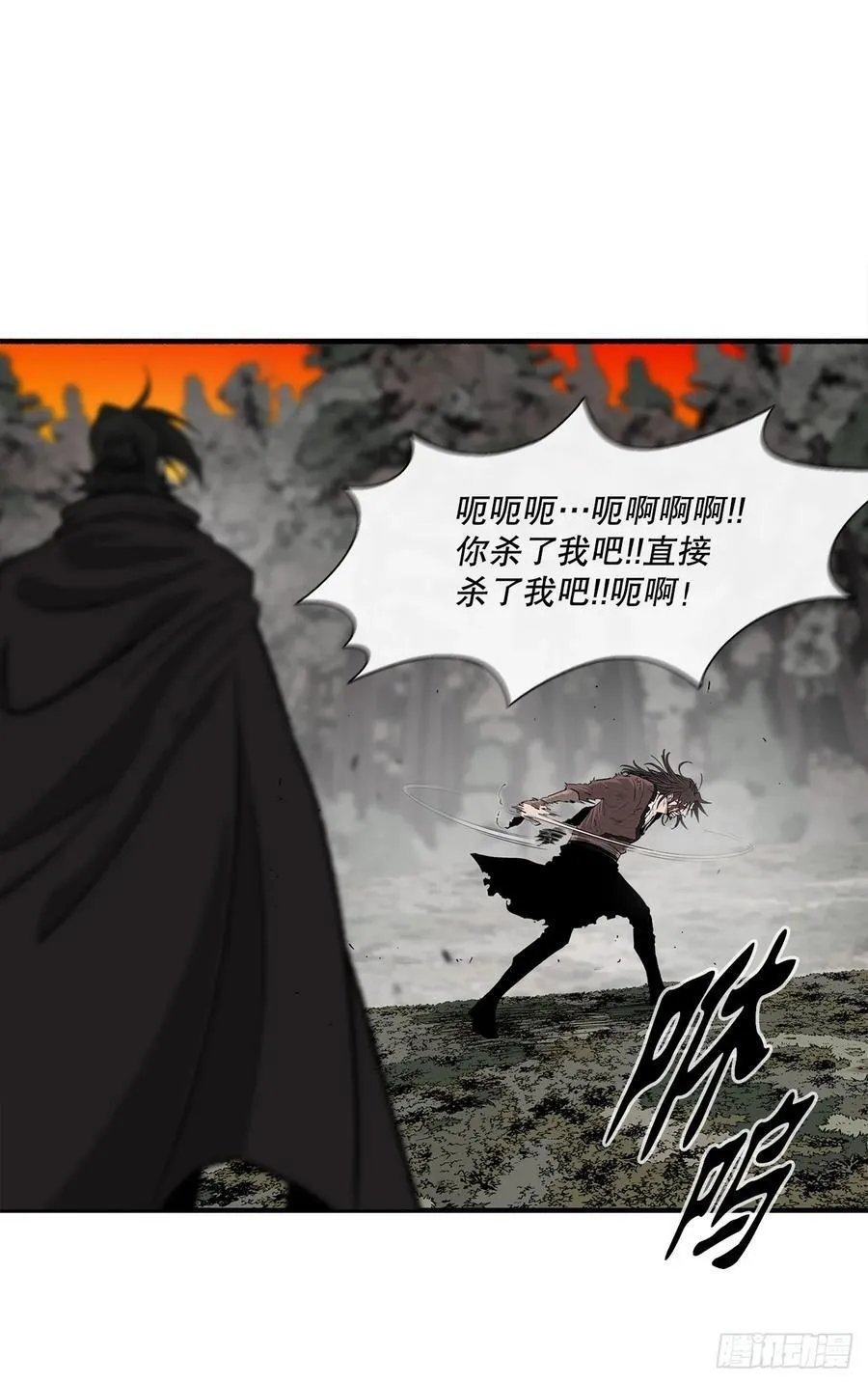 168.恶鬼 第57页