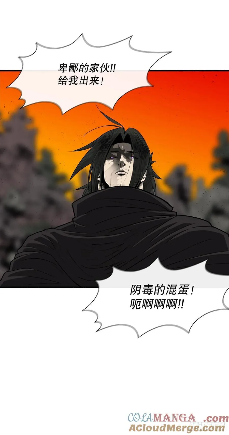 168.恶鬼 第58页