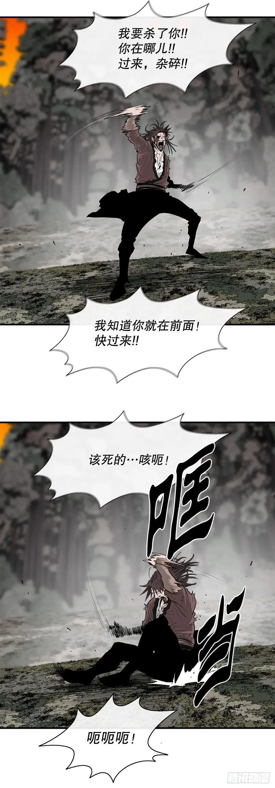 168.恶鬼 第59页