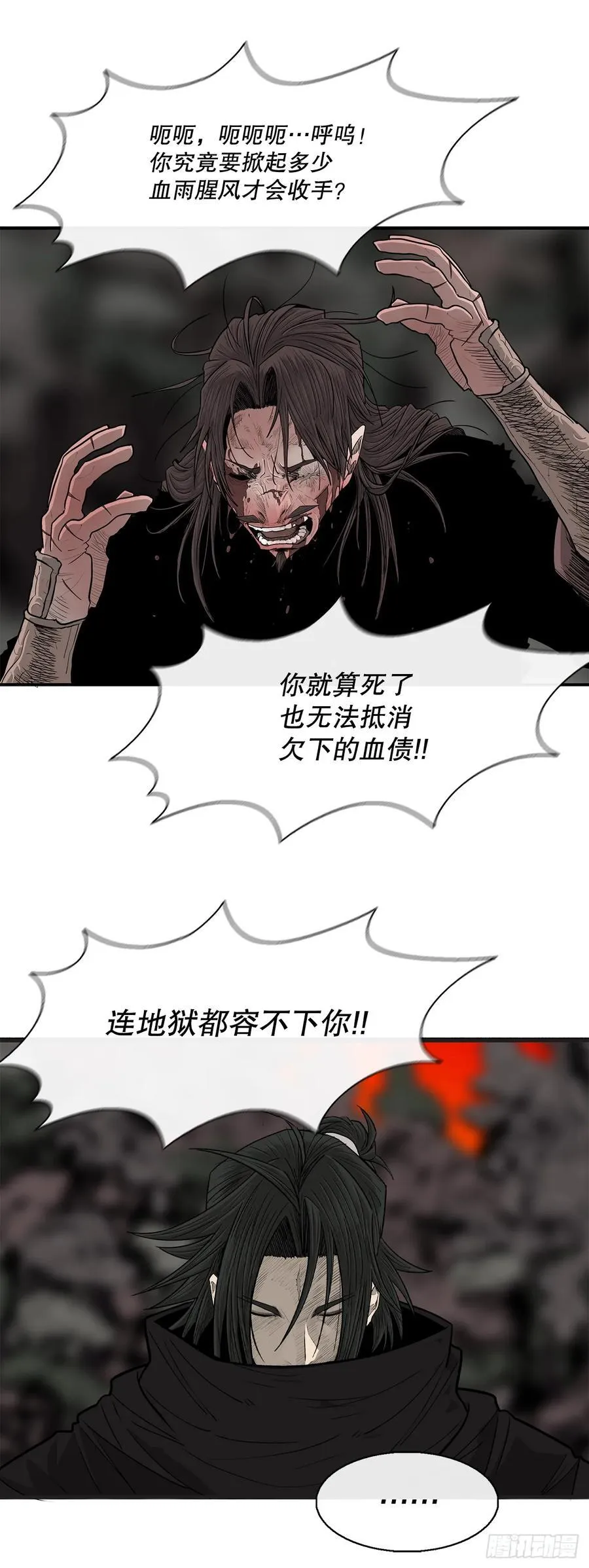 168.恶鬼 第60页