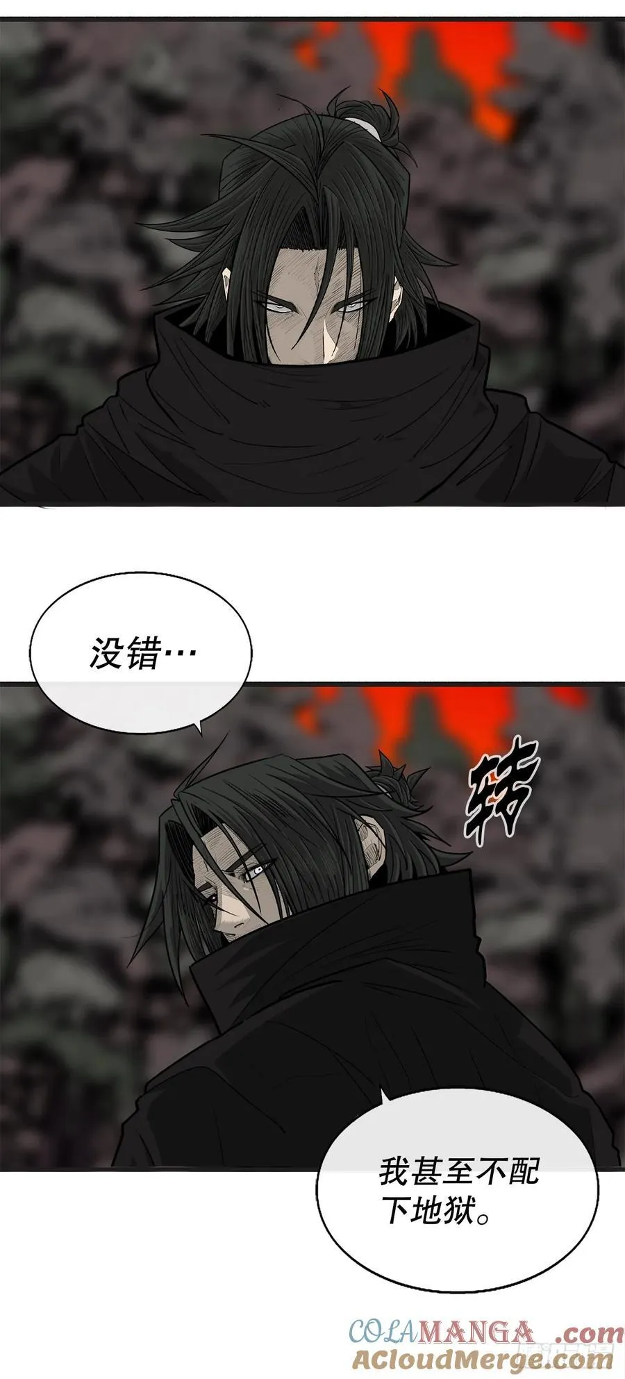 168.恶鬼 第61页