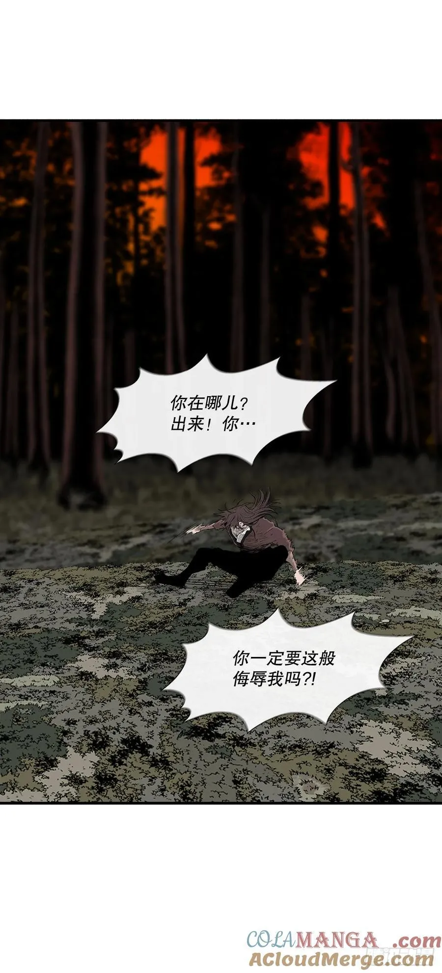 168.恶鬼 第64页