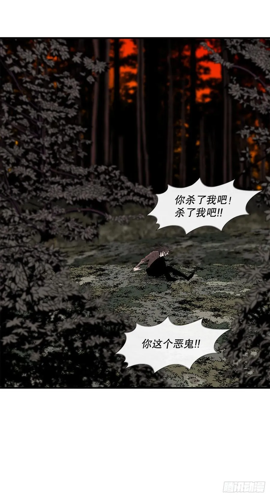 168.恶鬼 第65页