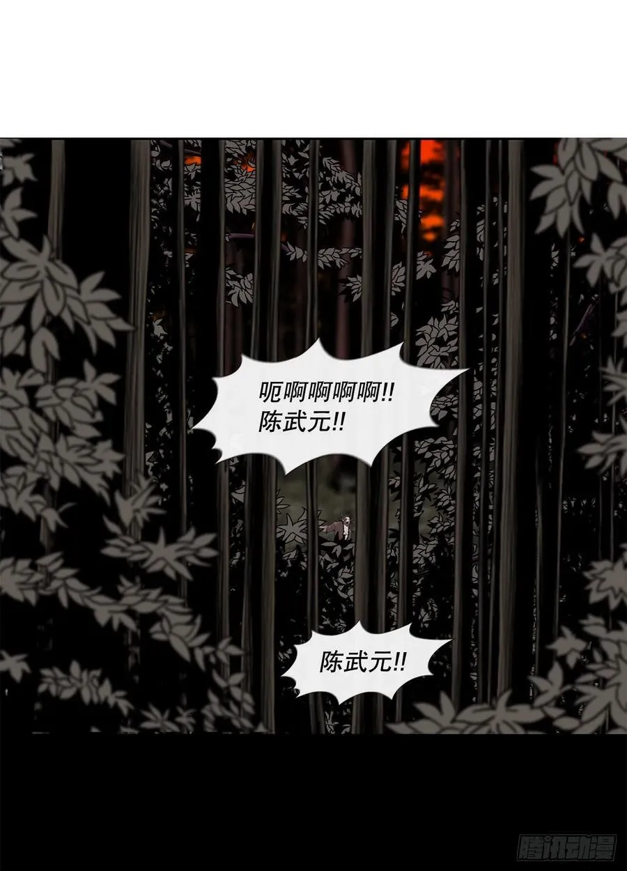 168.恶鬼 第66页