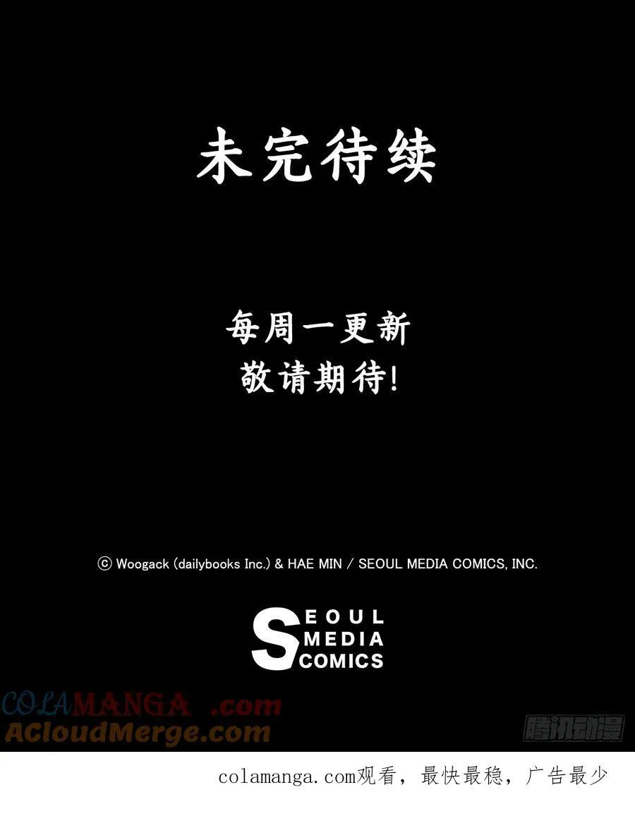 168.恶鬼 第67页