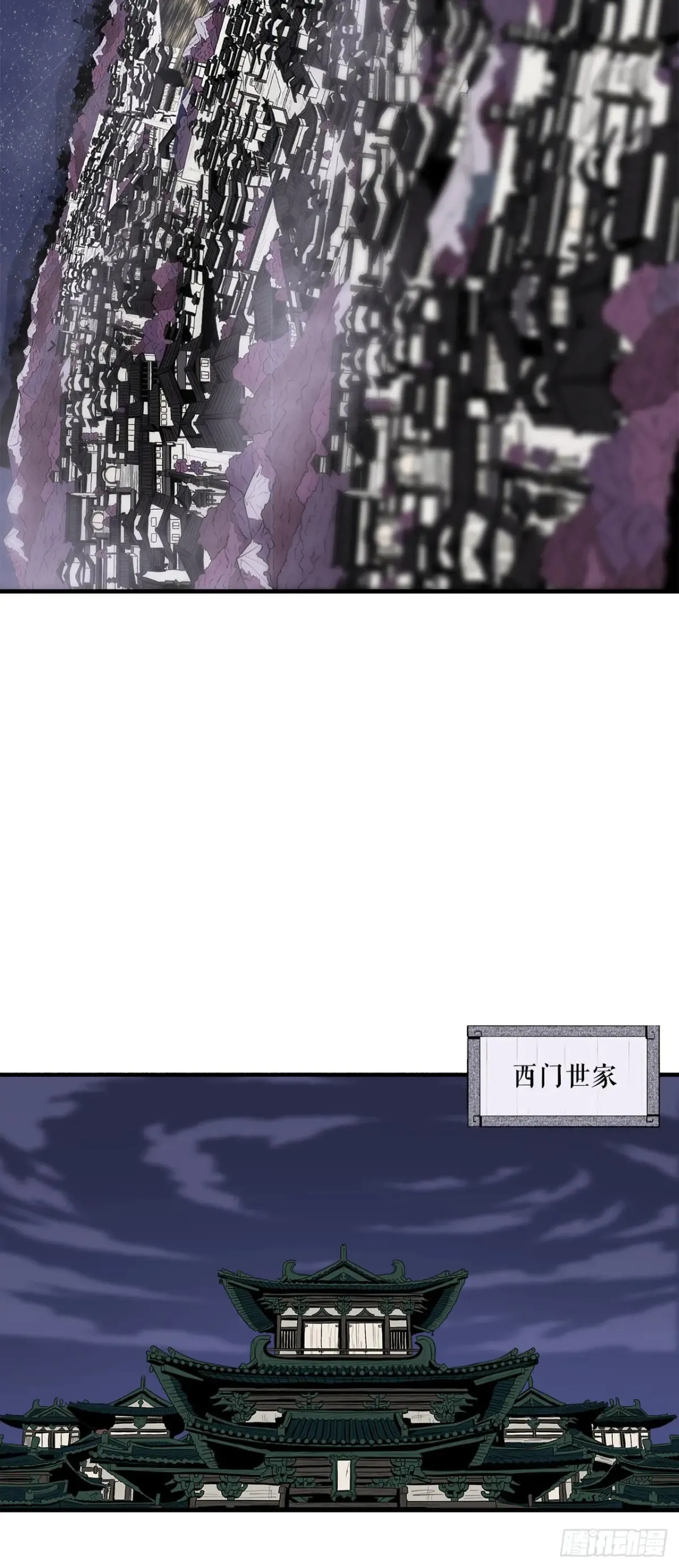 169.反噬 第2页