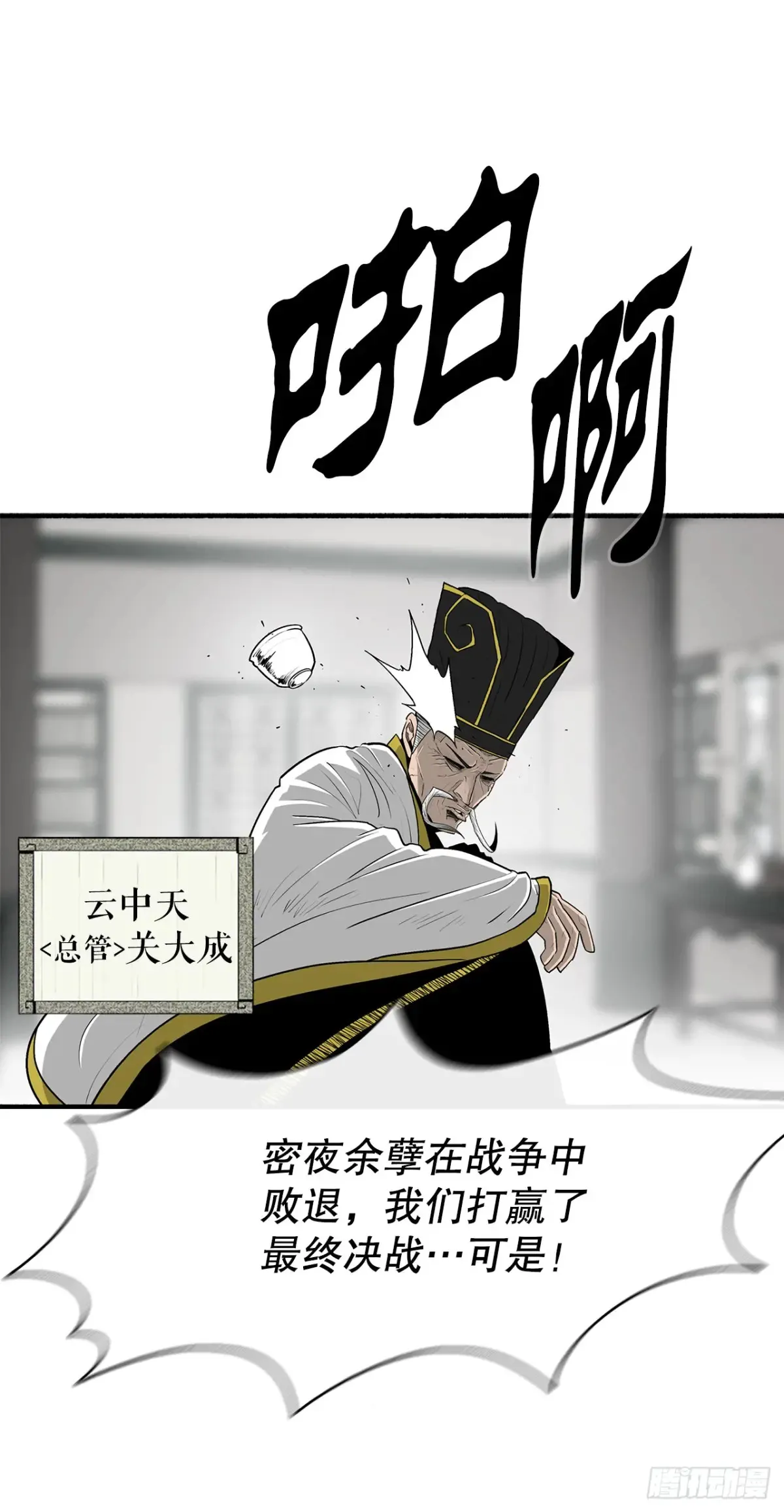 169.反噬 第3页