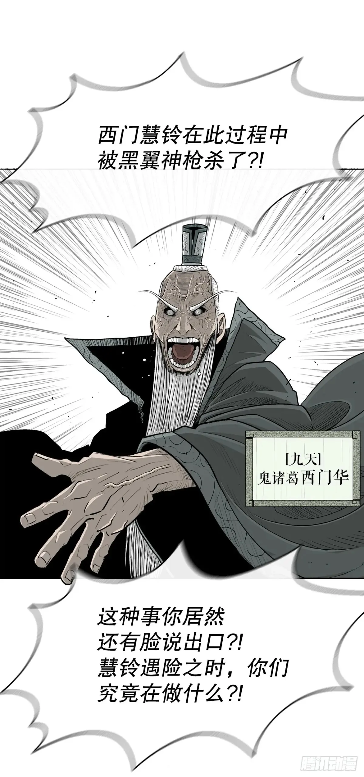169.反噬 第4页