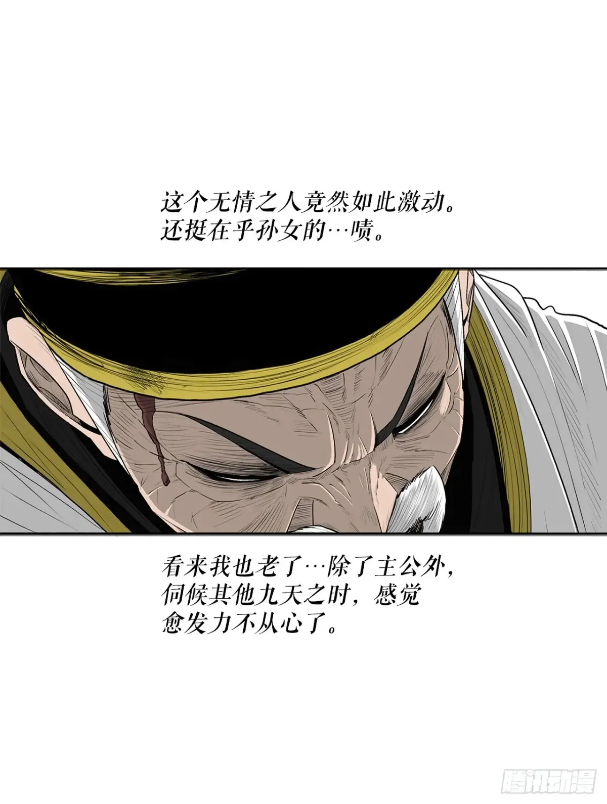 169.反噬 第5页