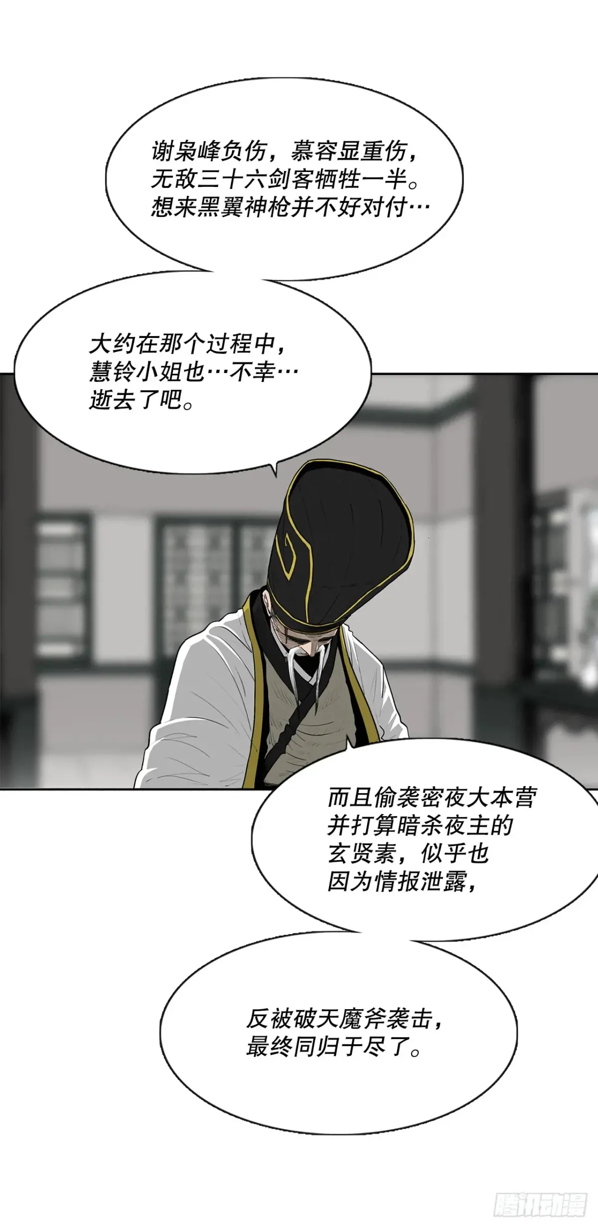 169.反噬 第6页