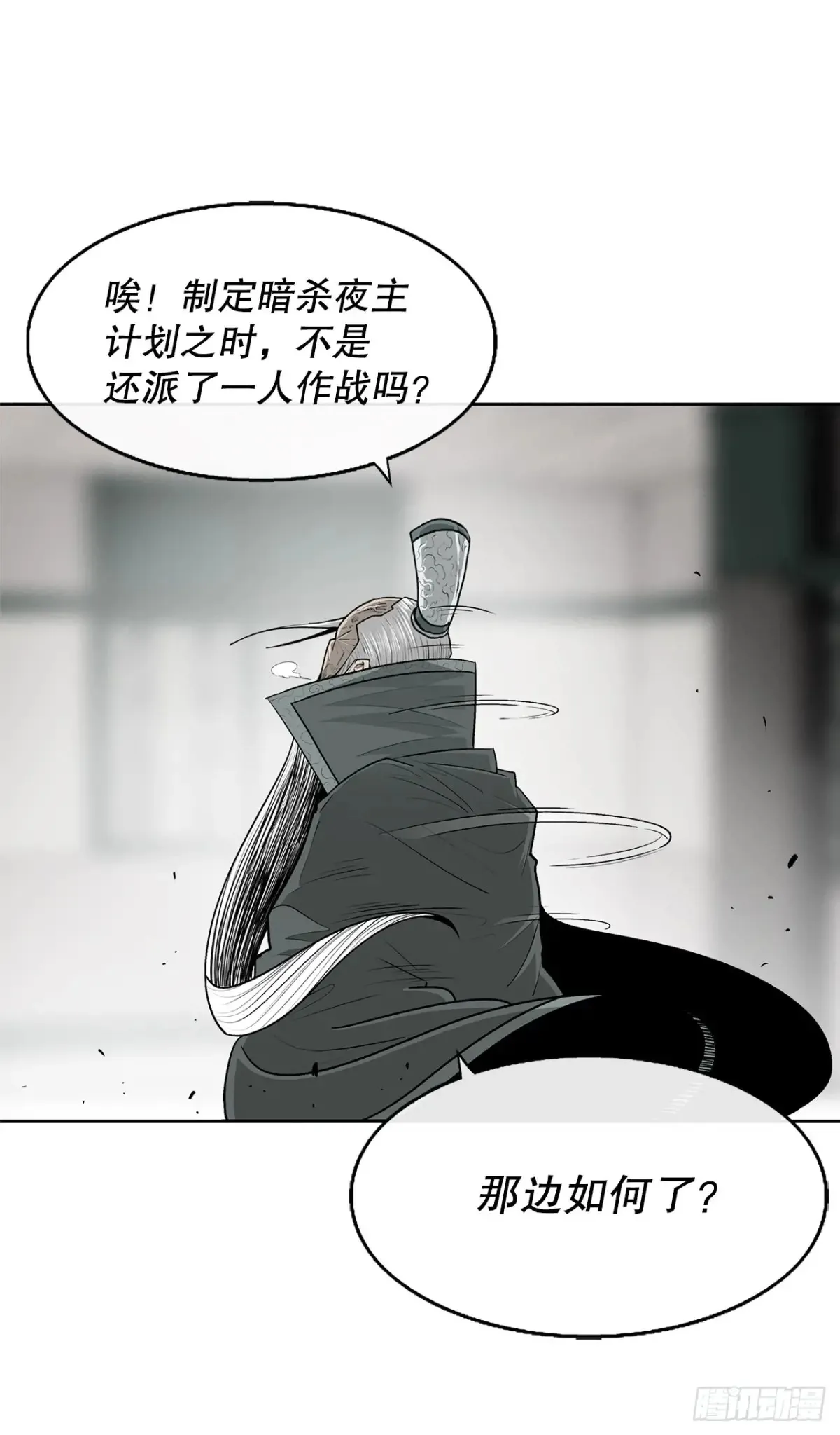 169.反噬 第8页