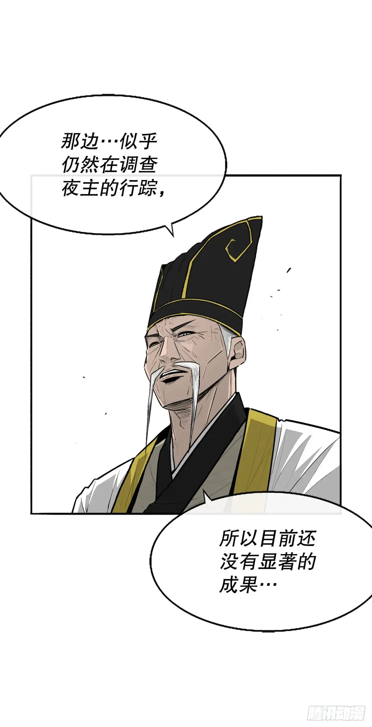 169.反噬 第9页