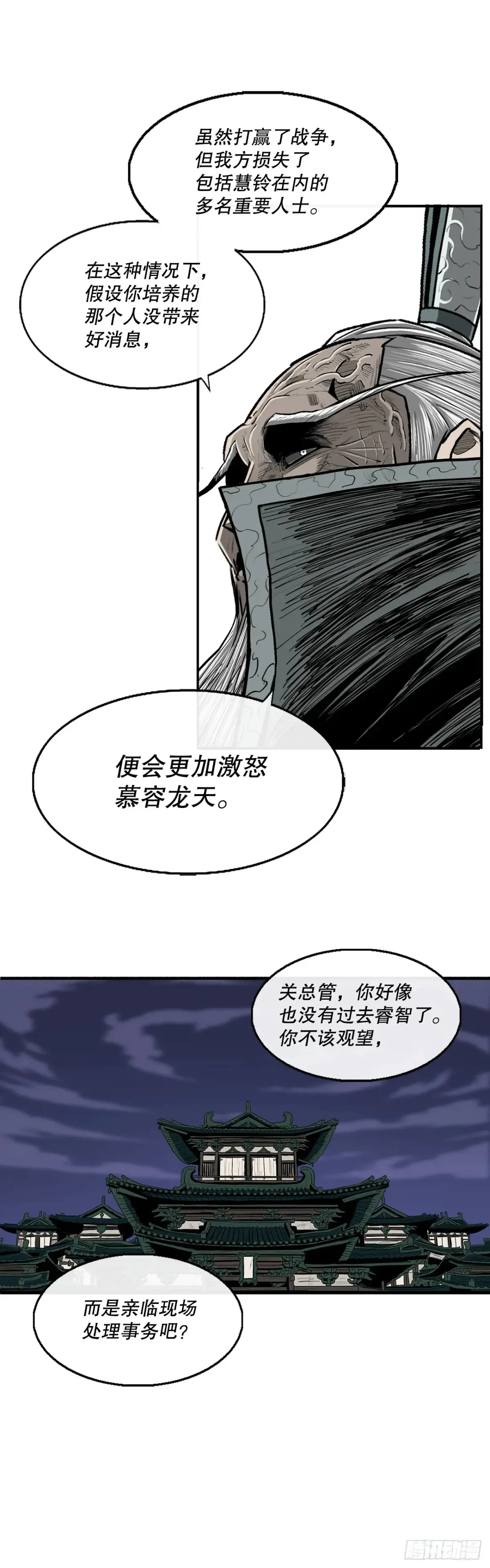 169.反噬 第10页
