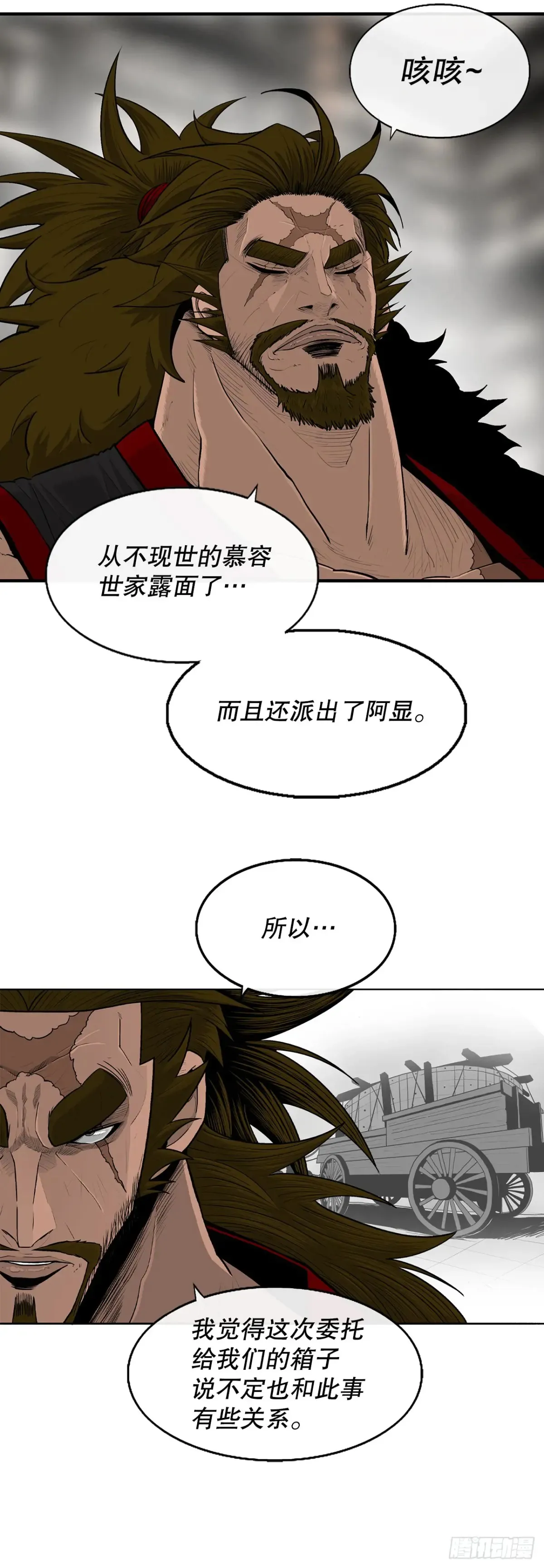 169.反噬 第21页