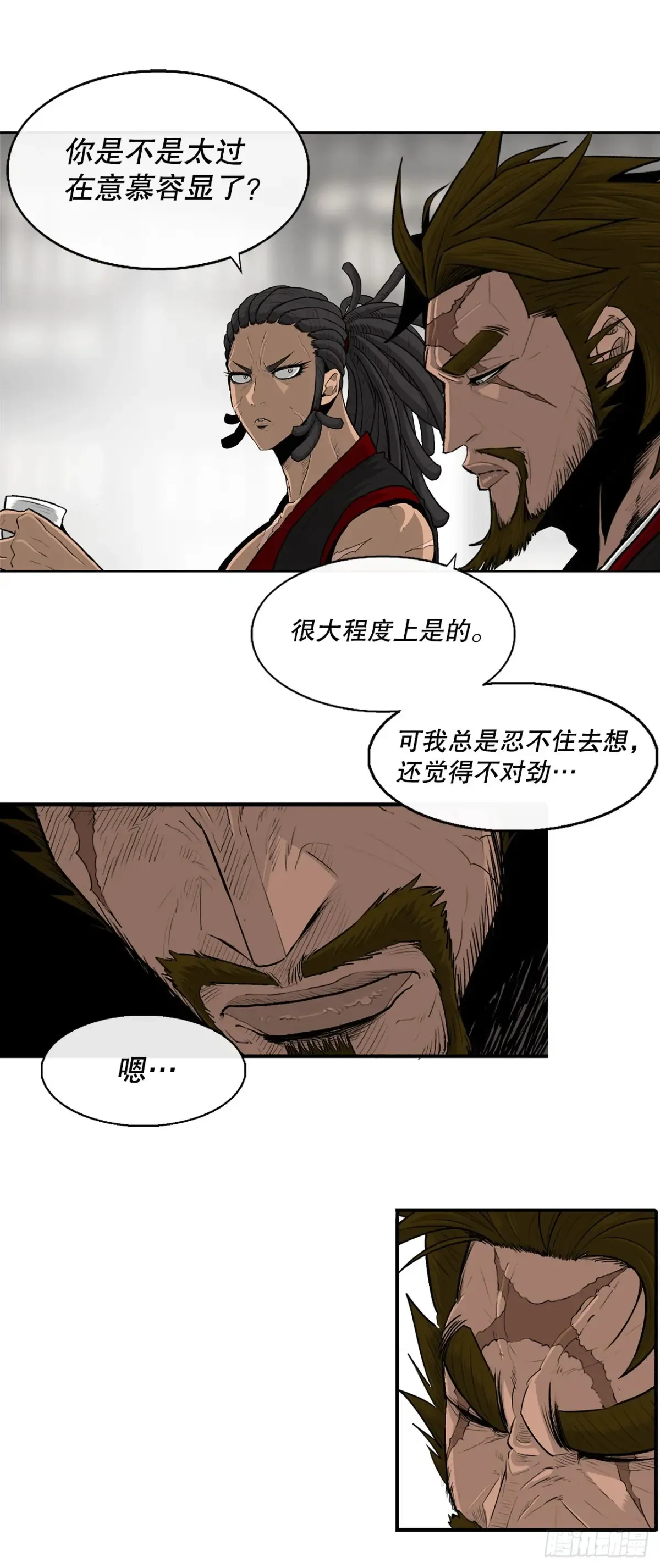 169.反噬 第22页