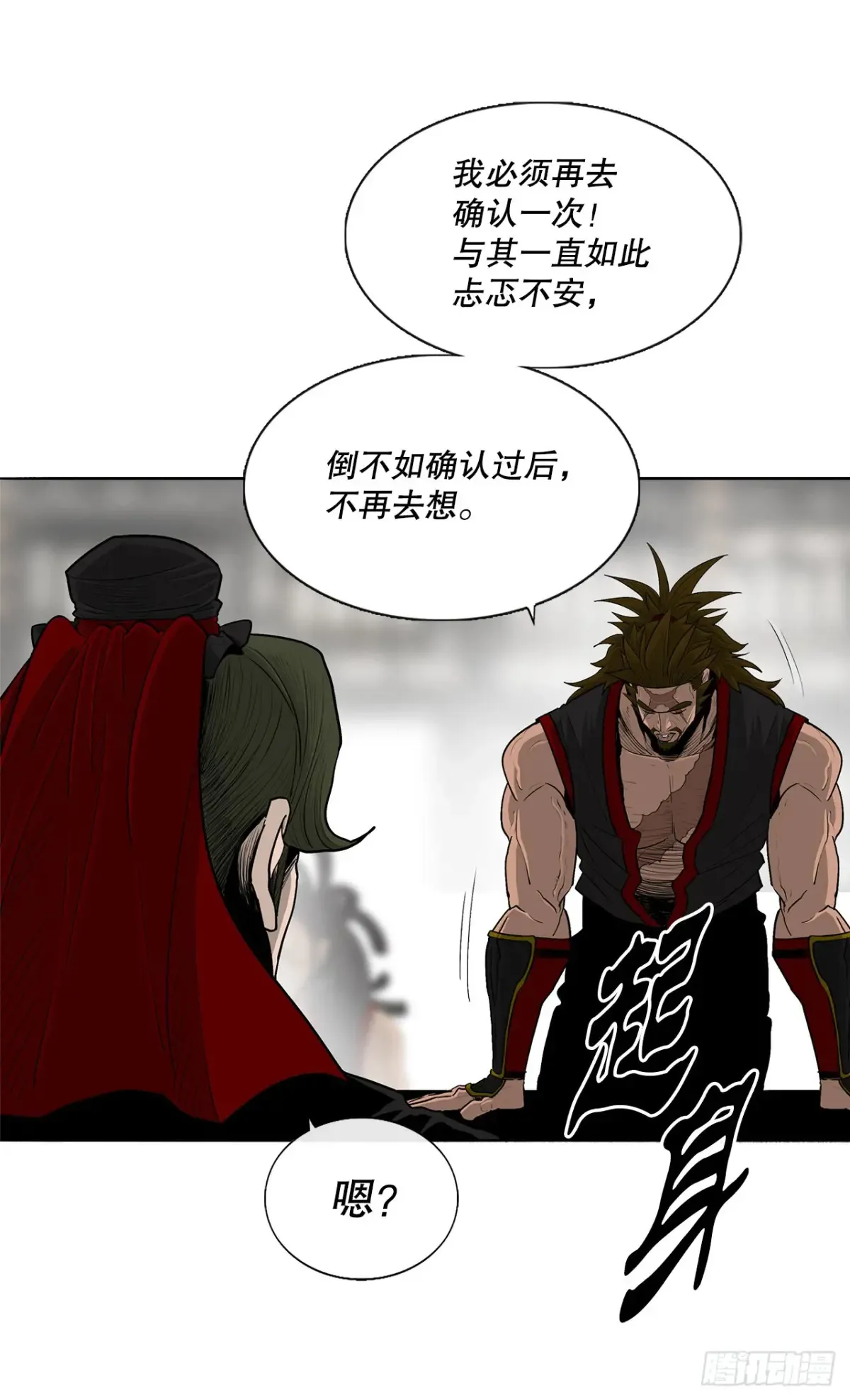 169.反噬 第23页