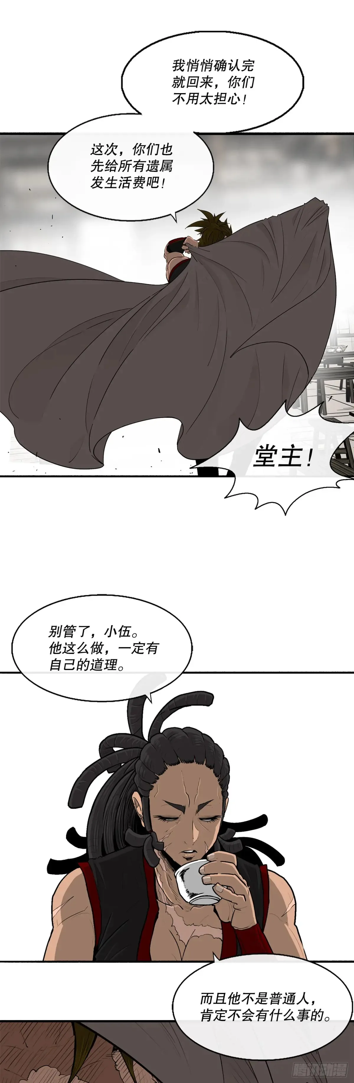169.反噬 第25页