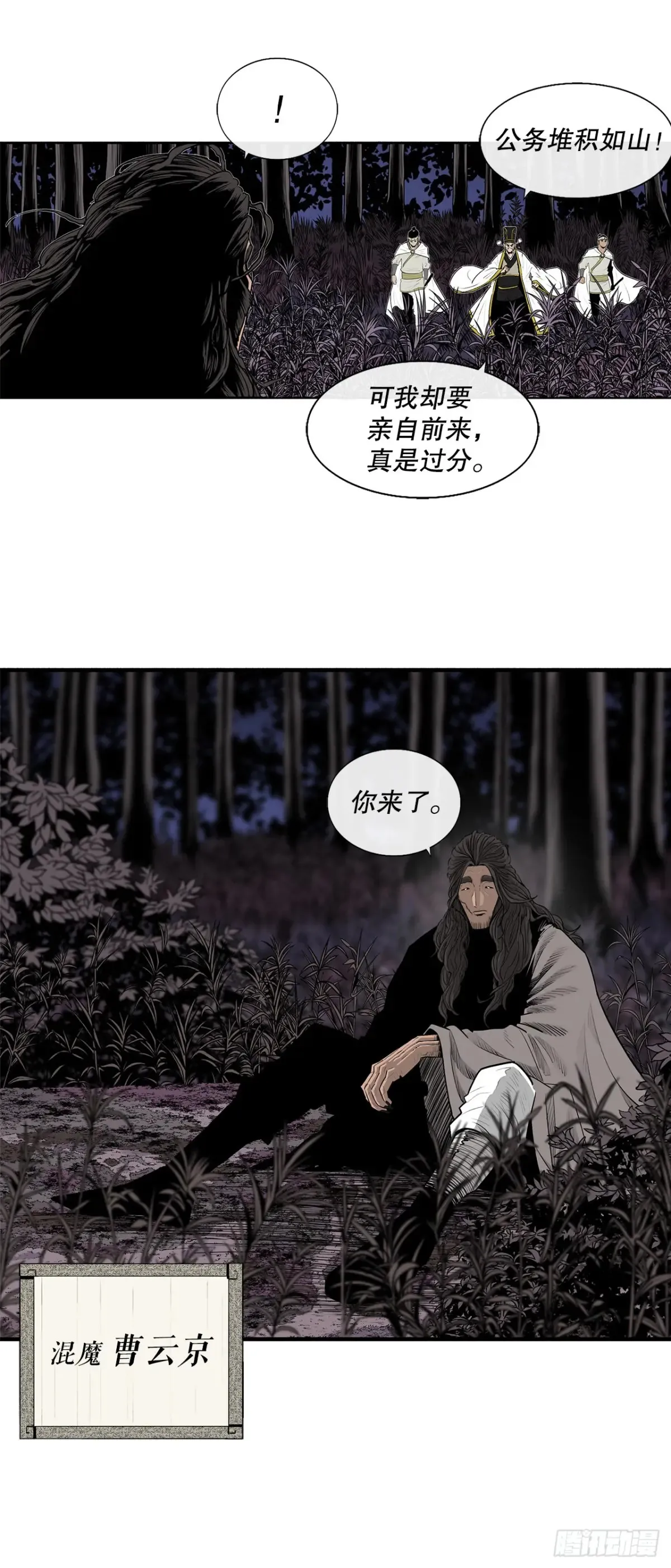 169.反噬 第28页