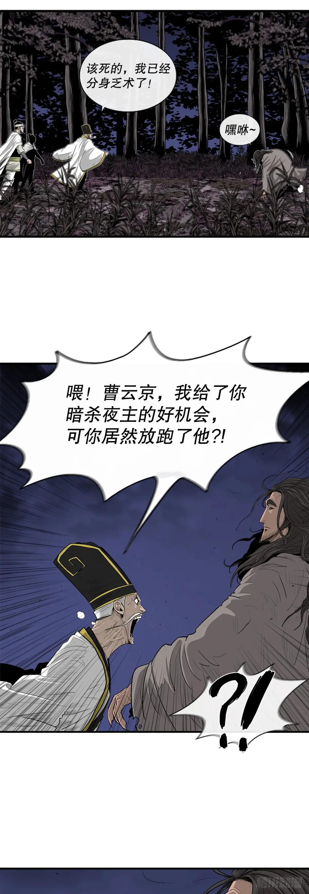 169.反噬 第29页