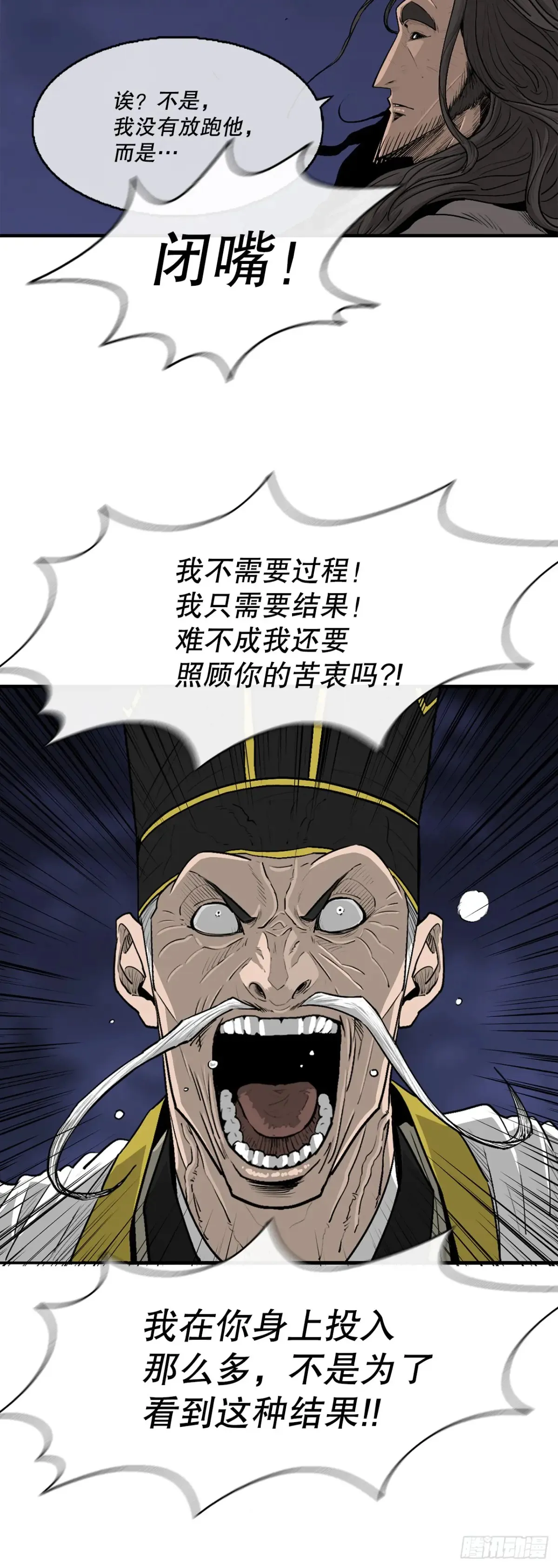 169.反噬 第30页