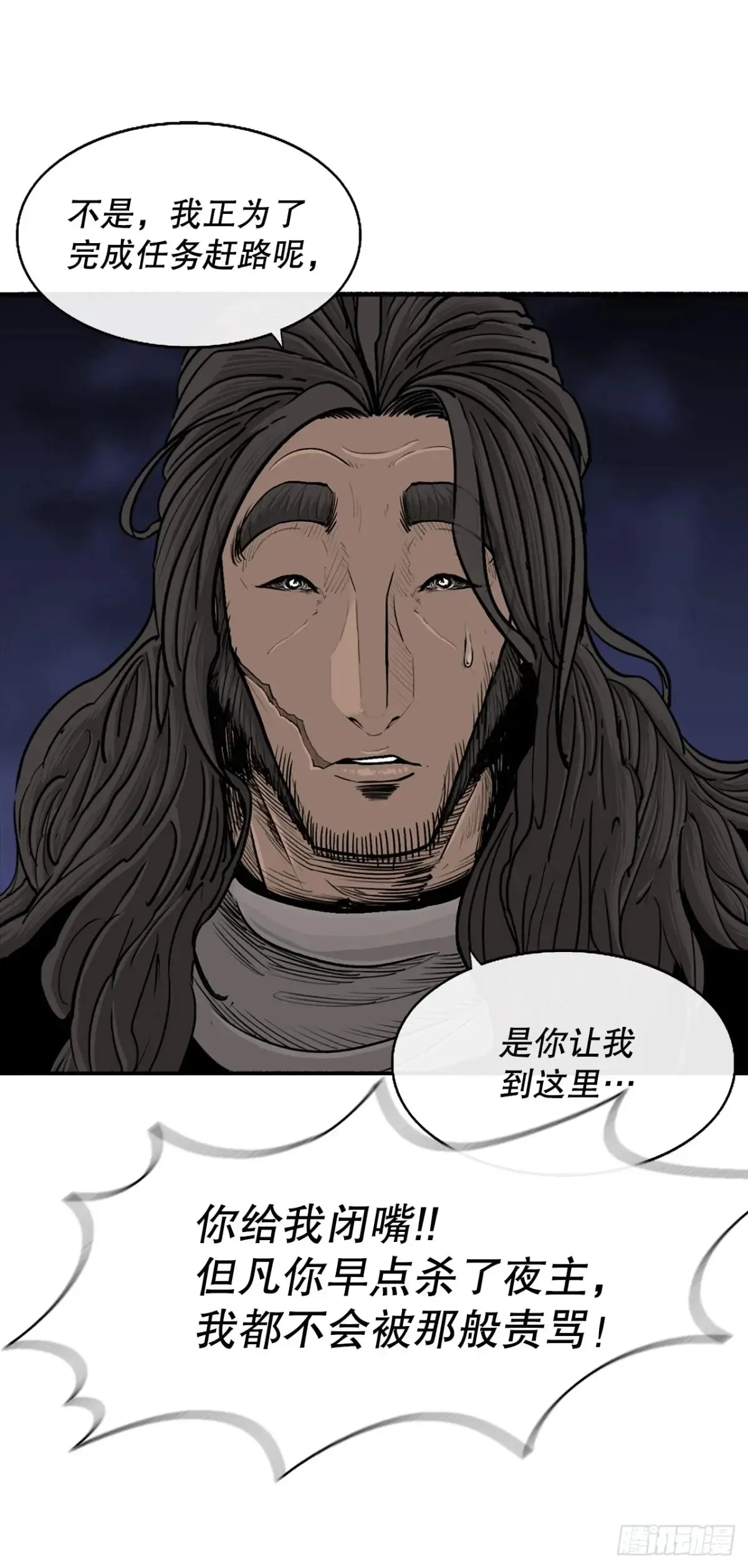 169.反噬 第31页