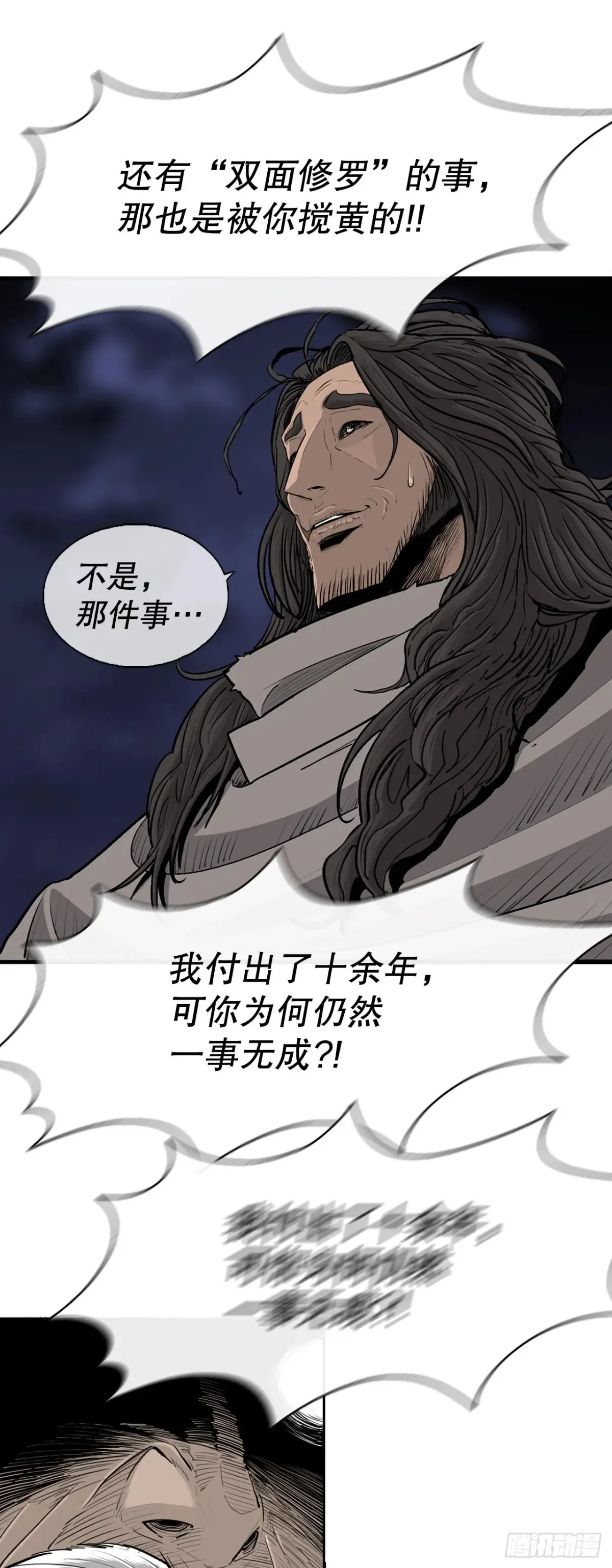 169.反噬 第33页