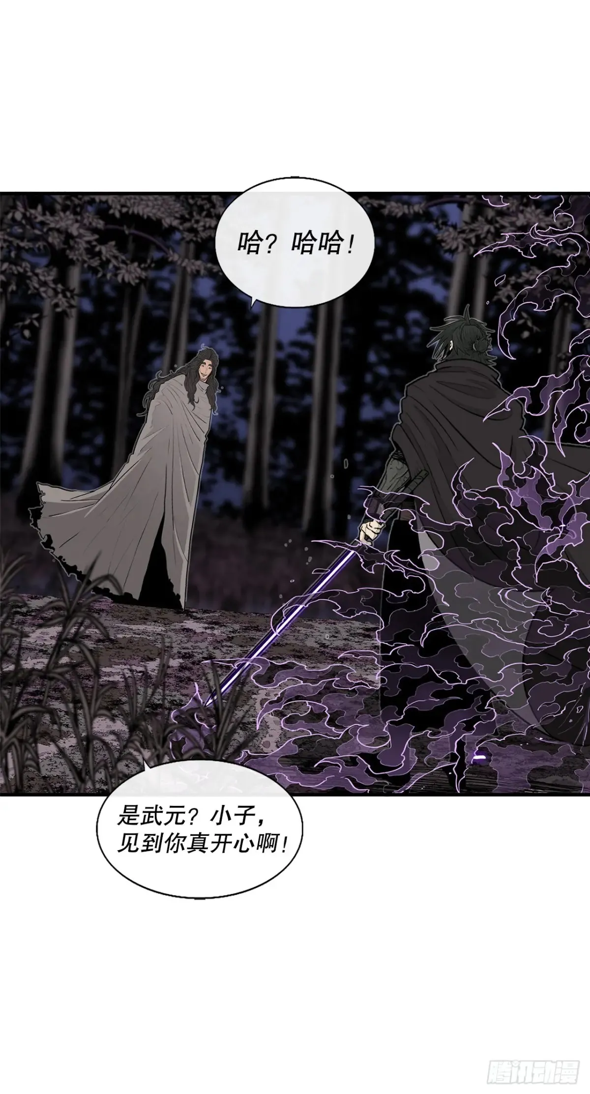170.明灯 第7页