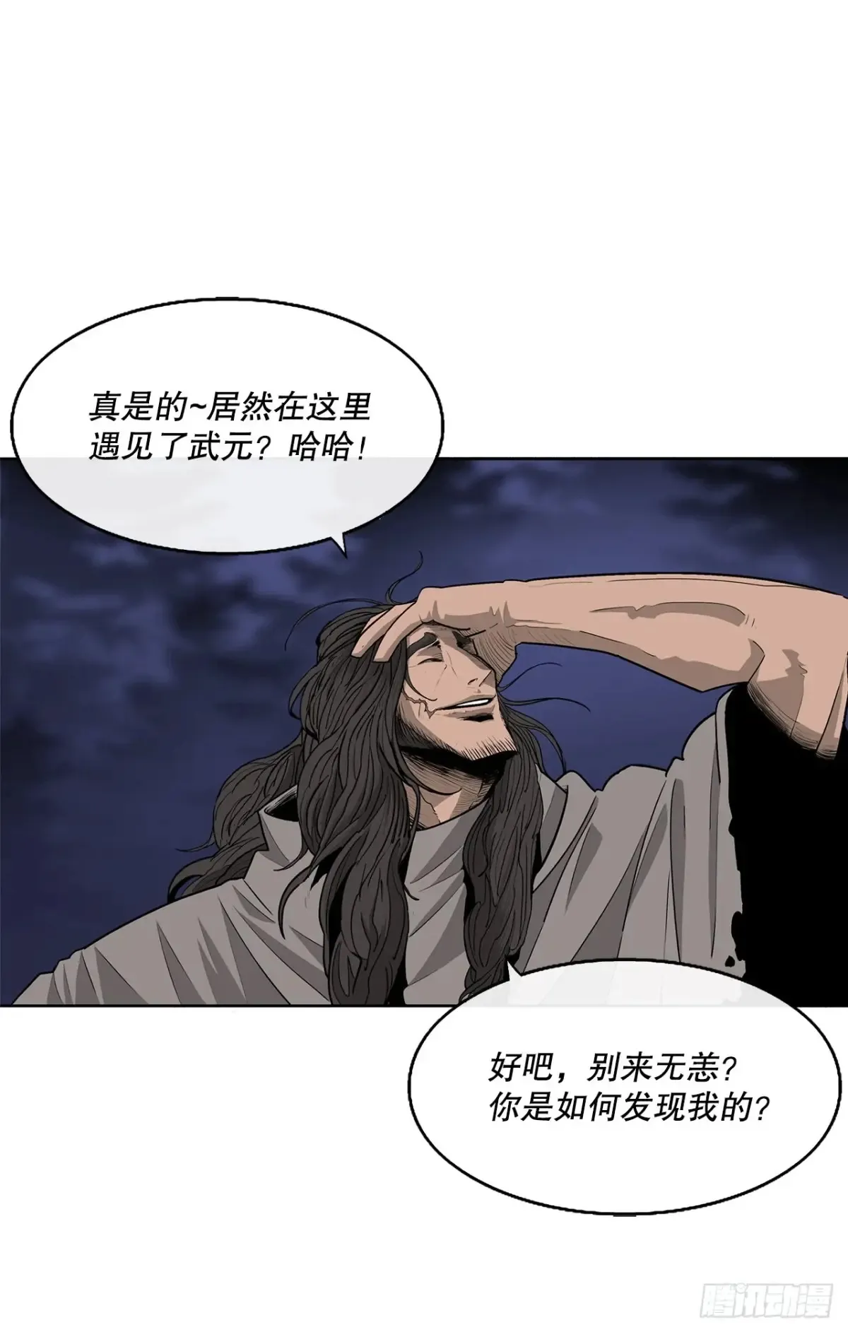 170.明灯 第8页