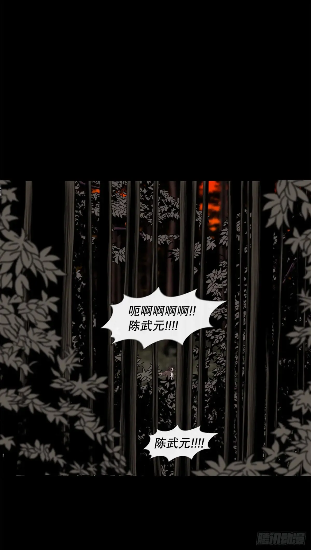 170.明灯 第11页
