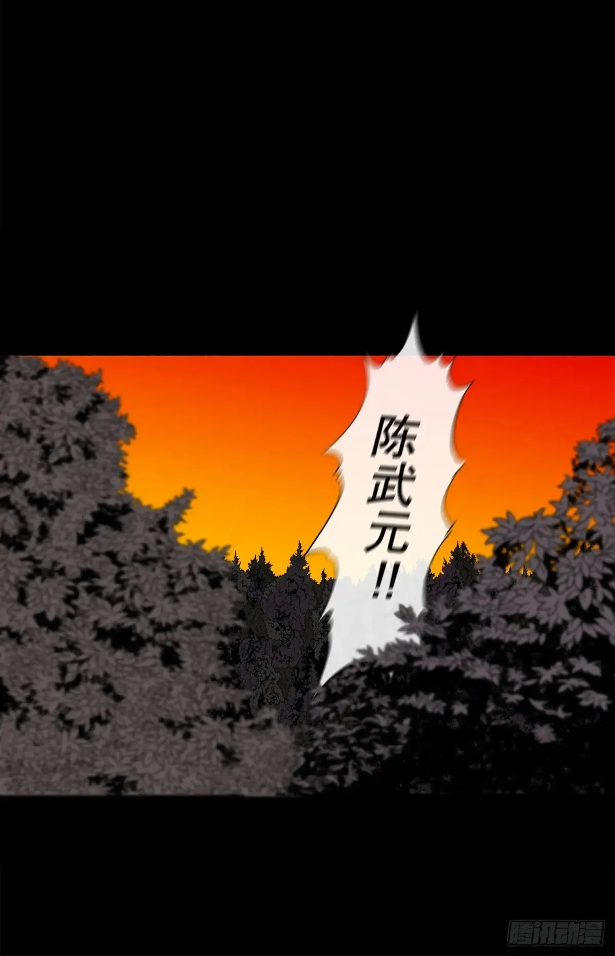 170.明灯 第12页