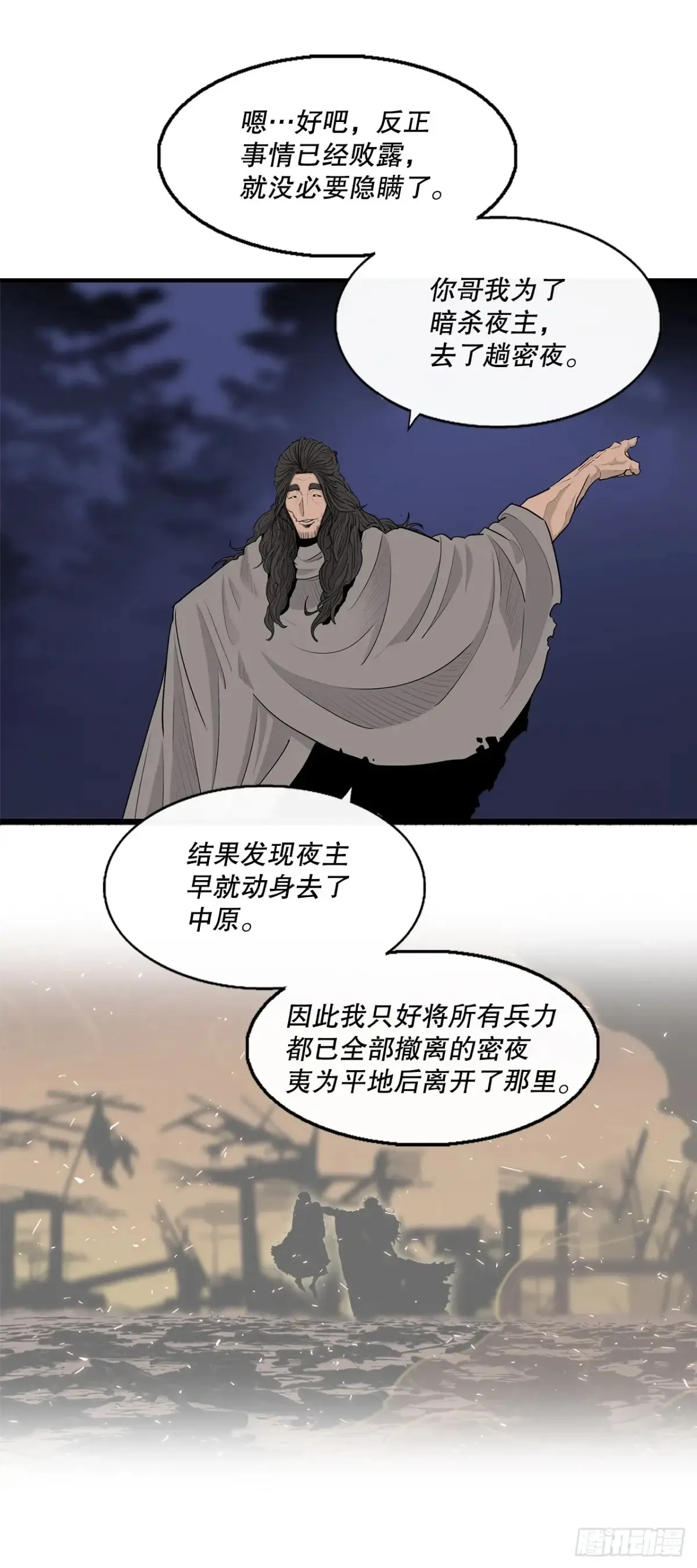 170.明灯 第22页