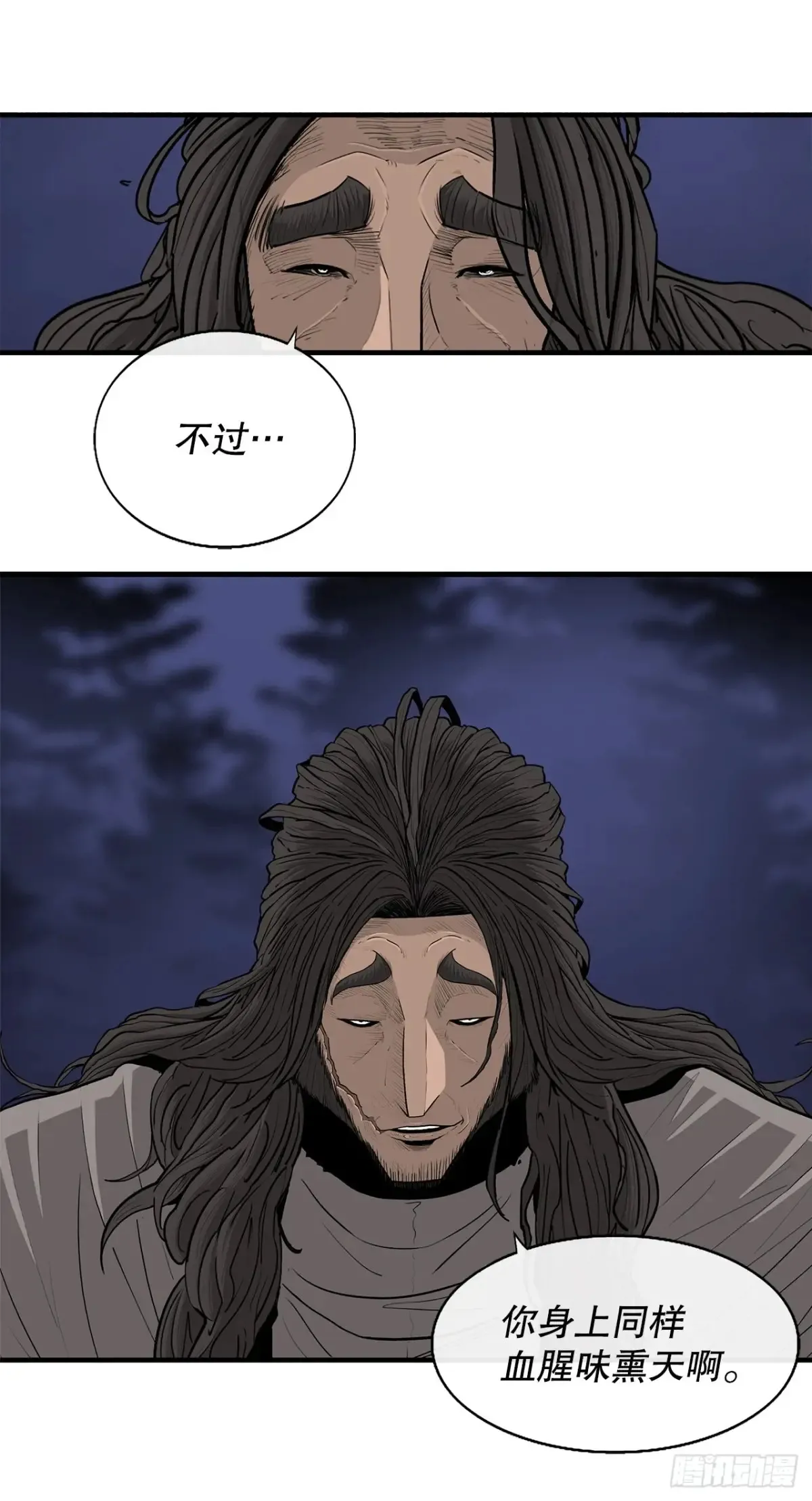 170.明灯 第23页