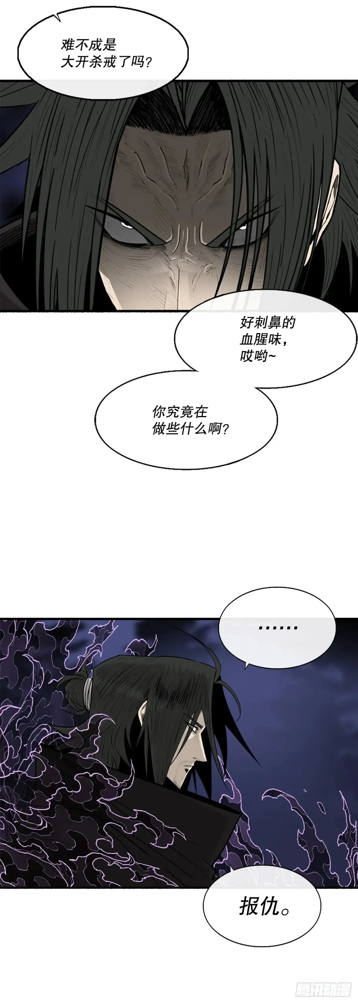 170.明灯 第24页