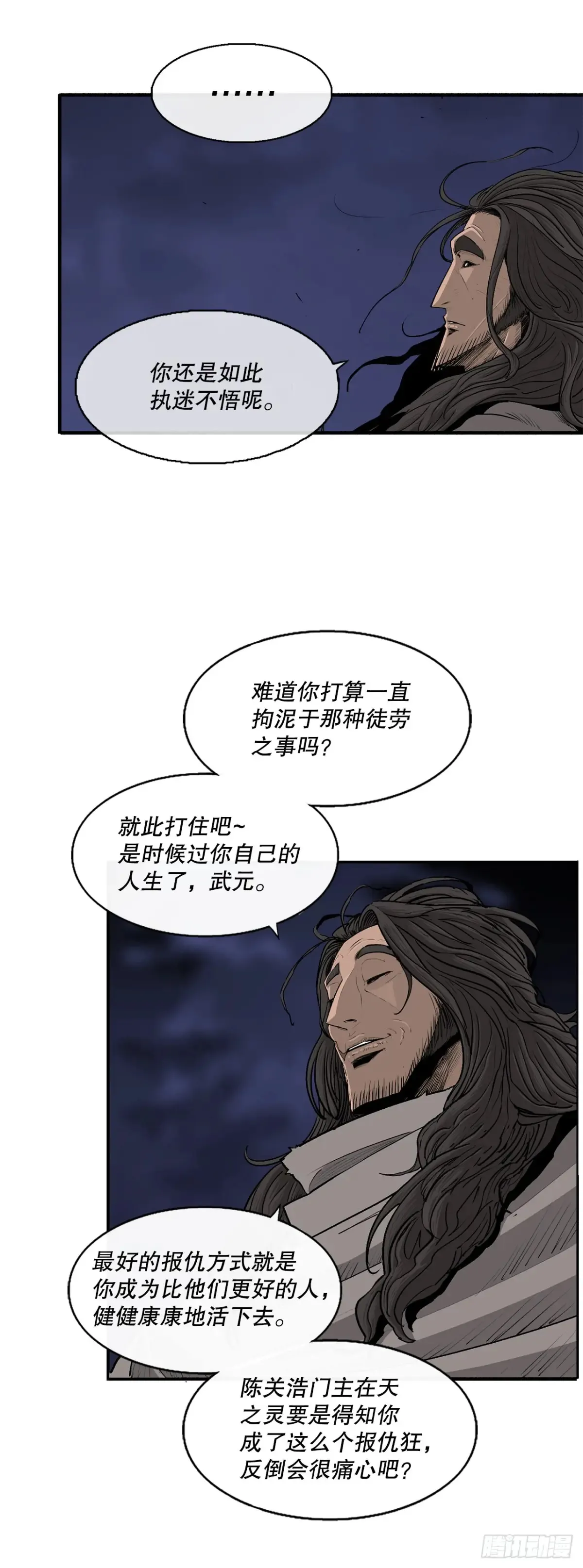 170.明灯 第25页