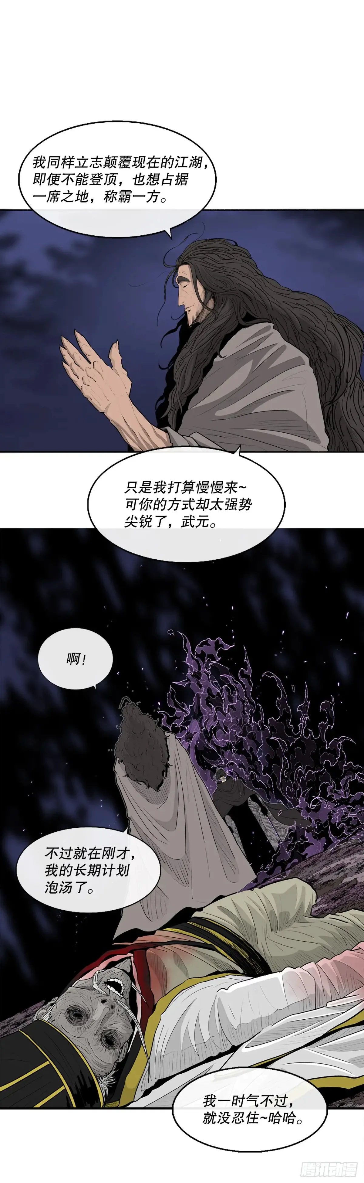 170.明灯 第26页