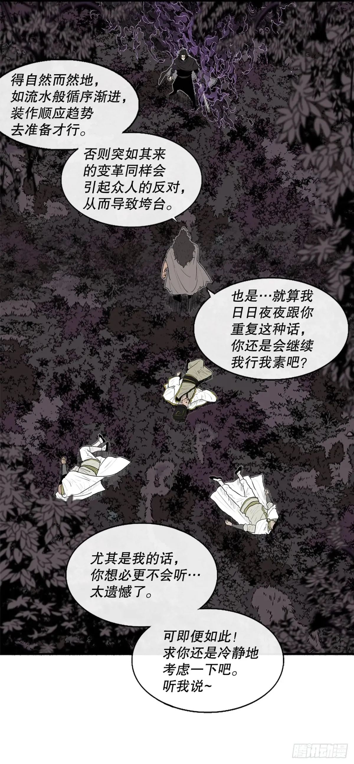 170.明灯 第28页