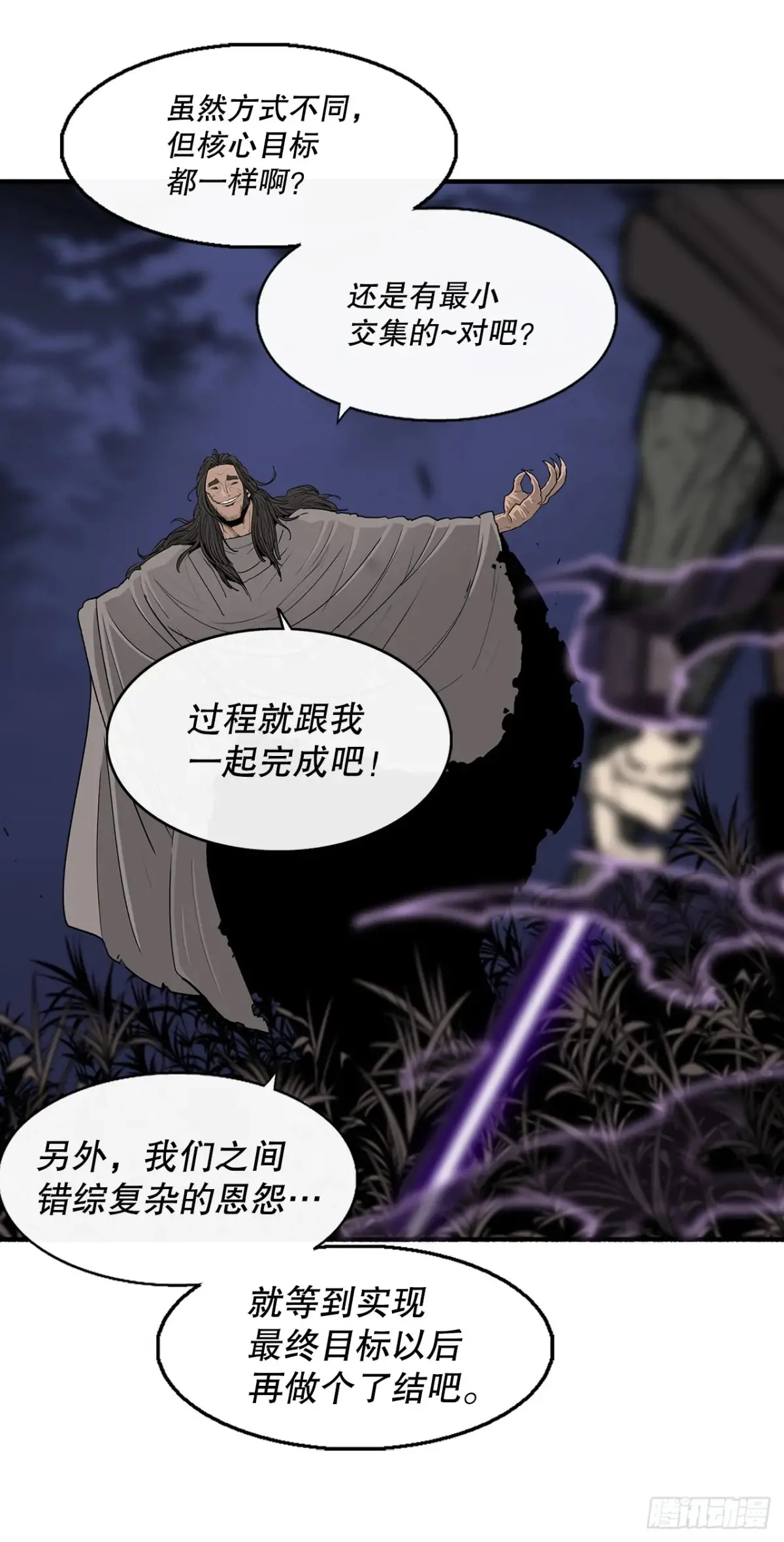 170.明灯 第29页