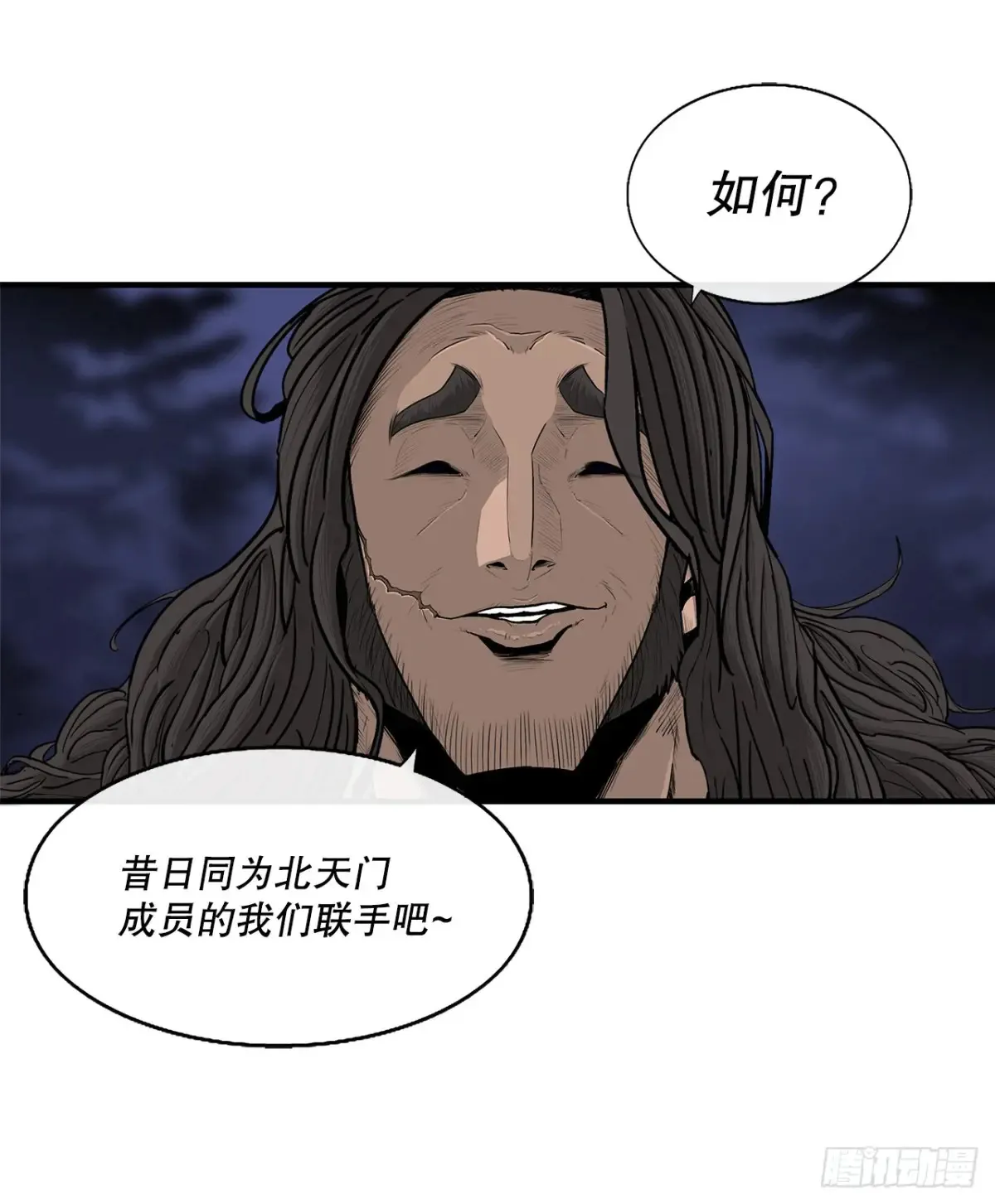170.明灯 第30页