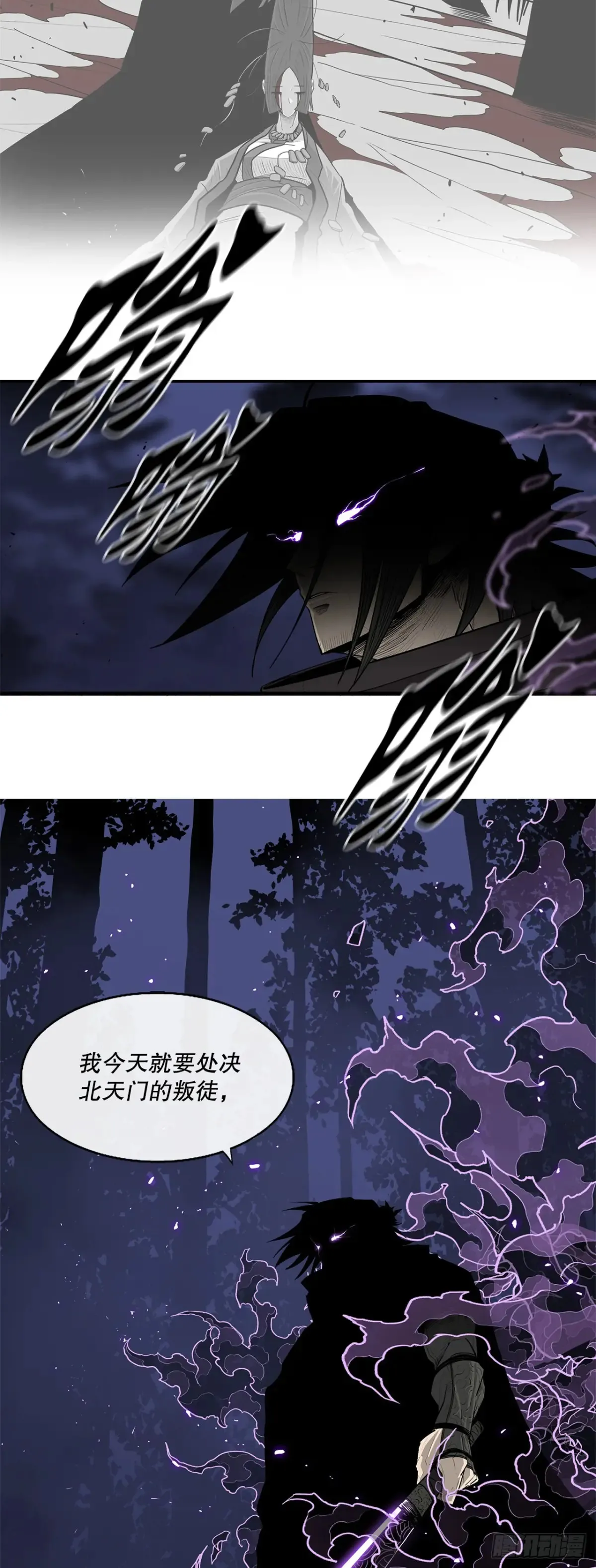 170.明灯 第34页