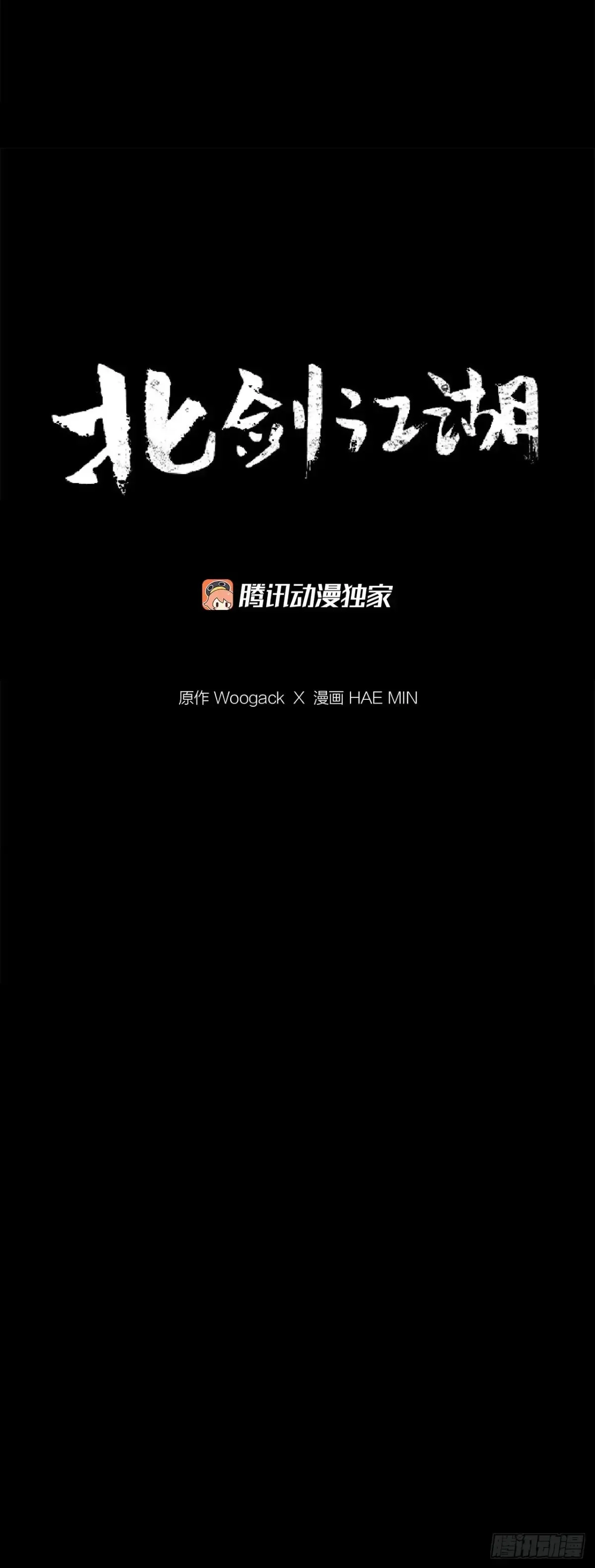 170.明灯 第36页
