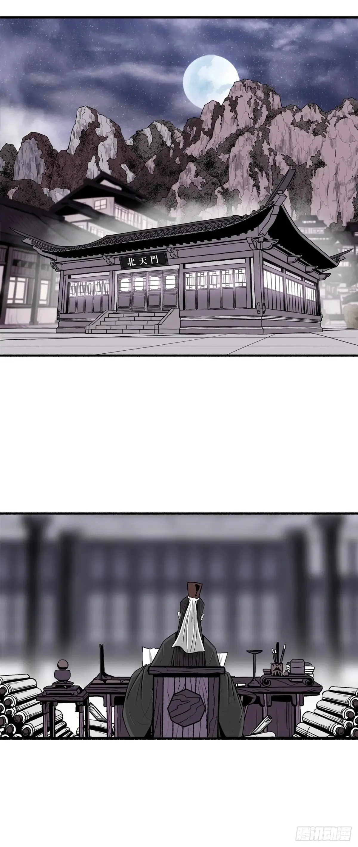 170.明灯 第43页