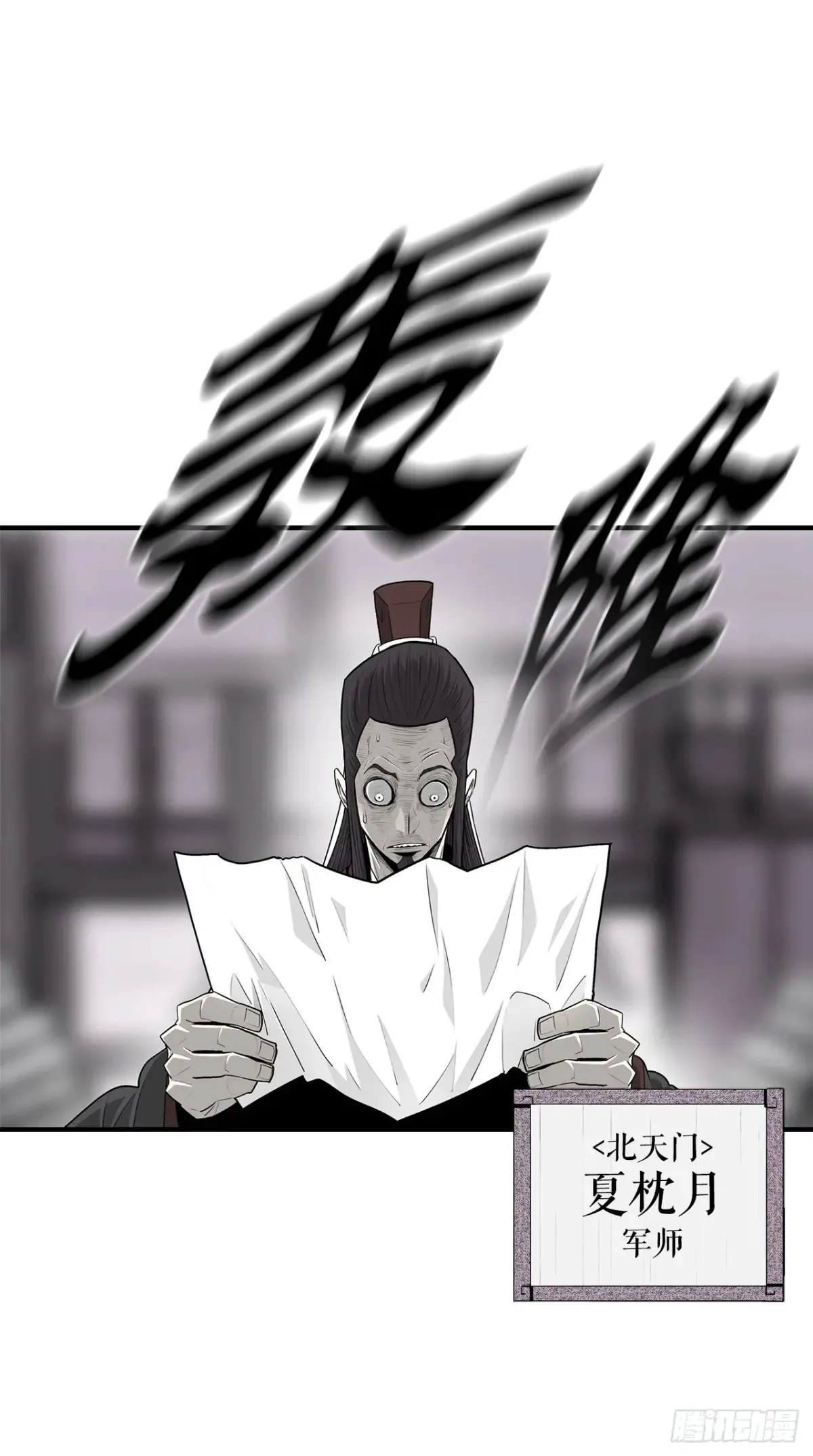 170.明灯 第44页